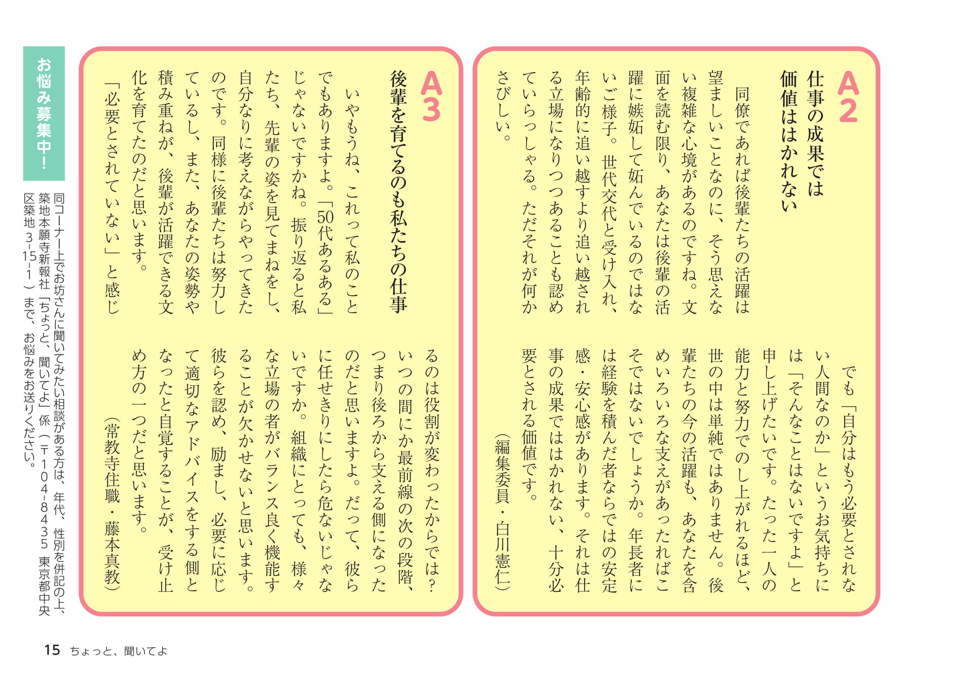 Page 15(15ページ目)