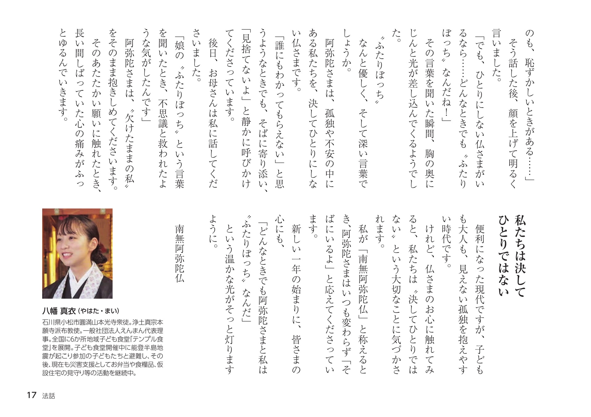 Page 17(17ページ目)