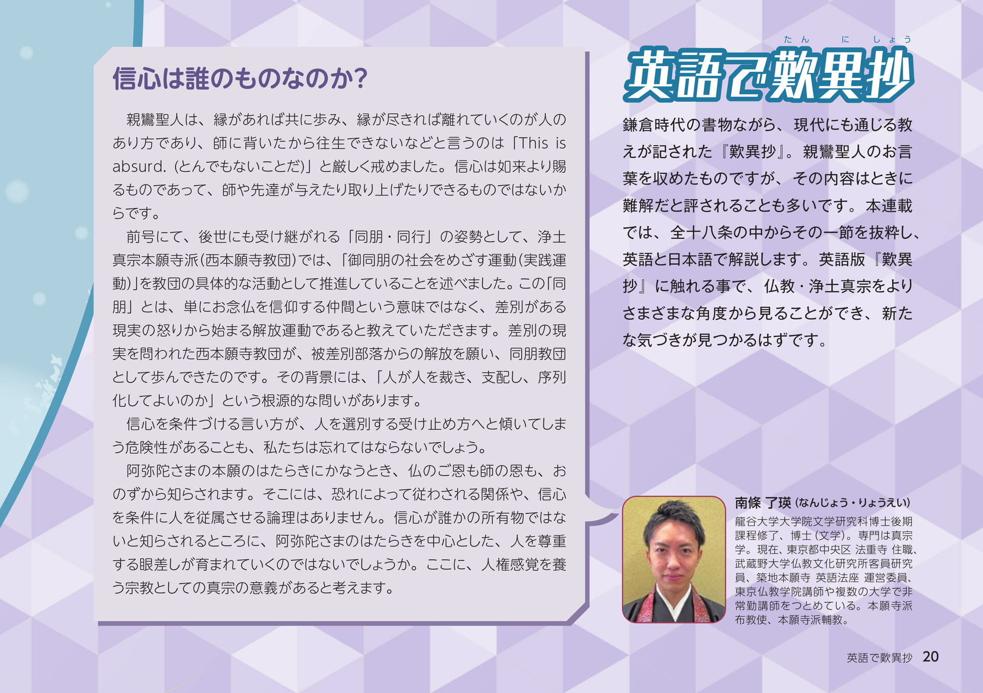 Page 20(20ページ目)