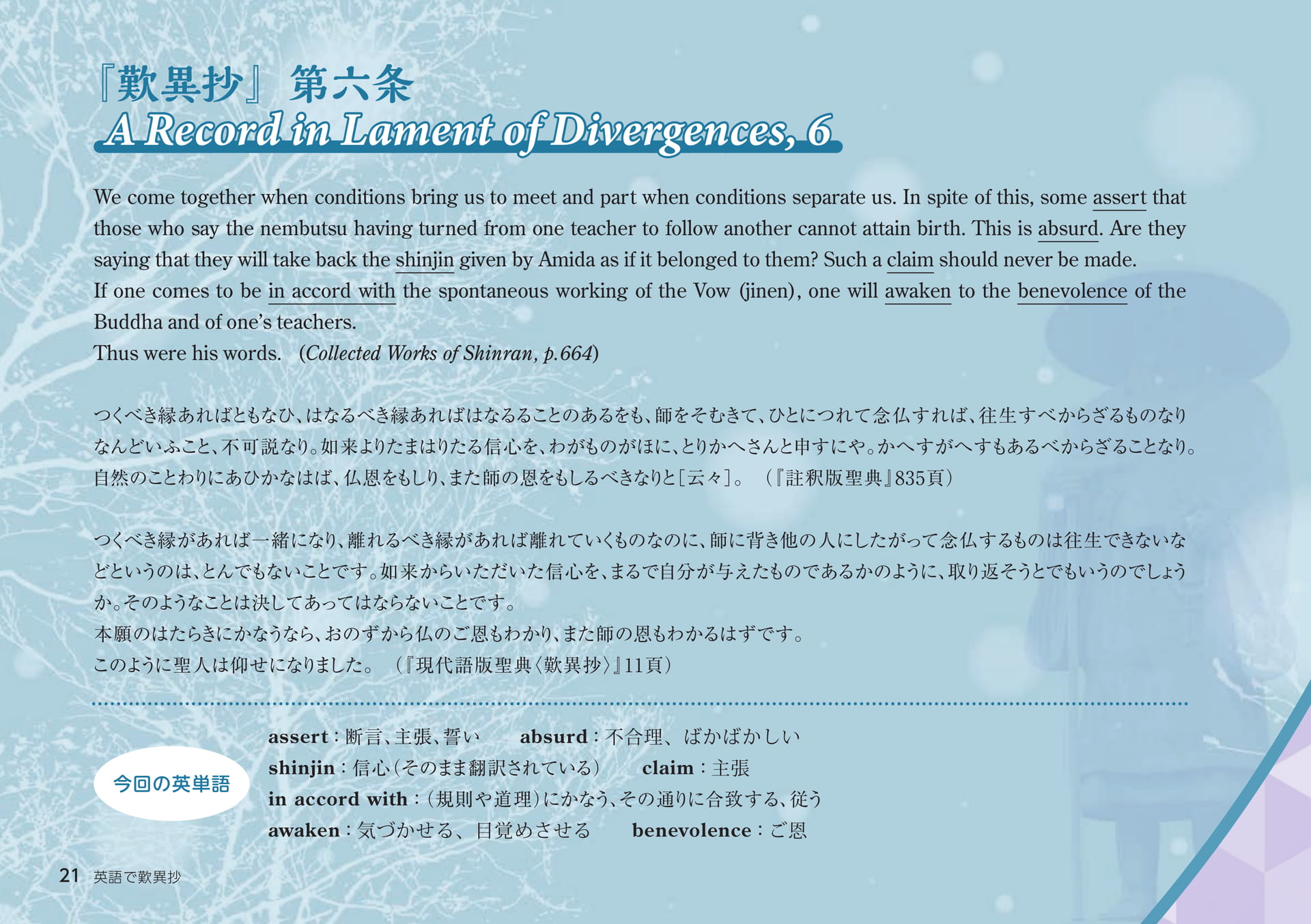 Page 21(21ページ目)