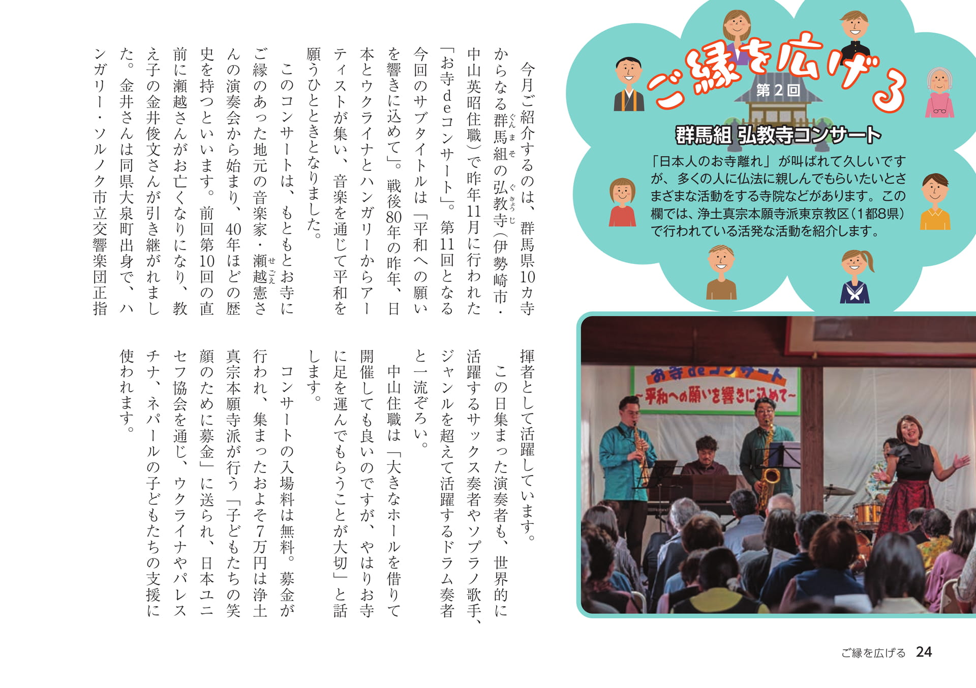 Page 24(24ページ目)