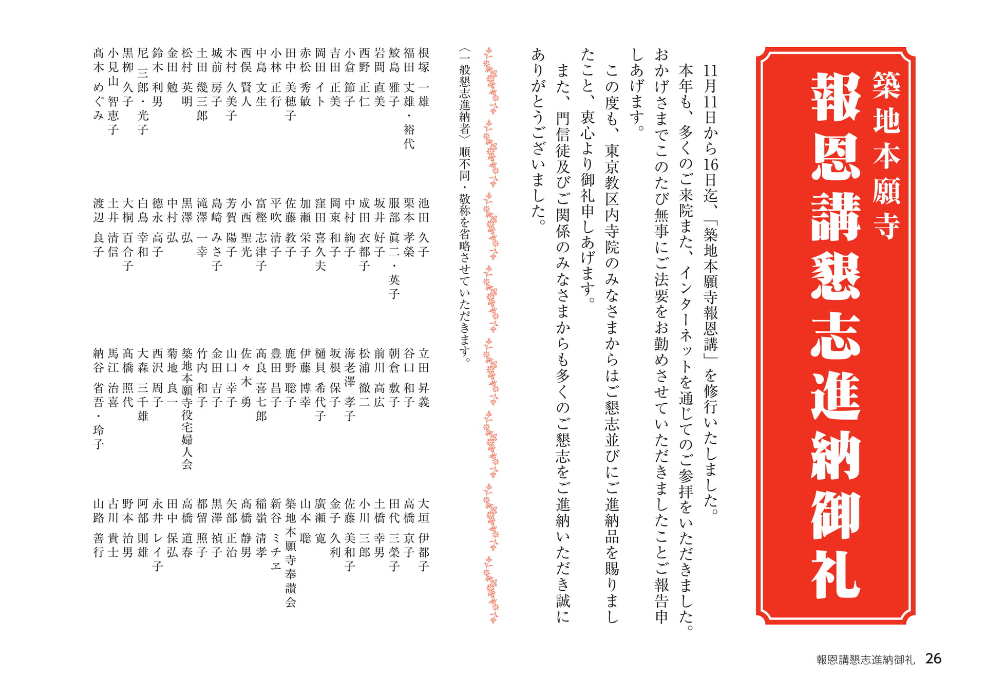 Page 26(26ページ目)