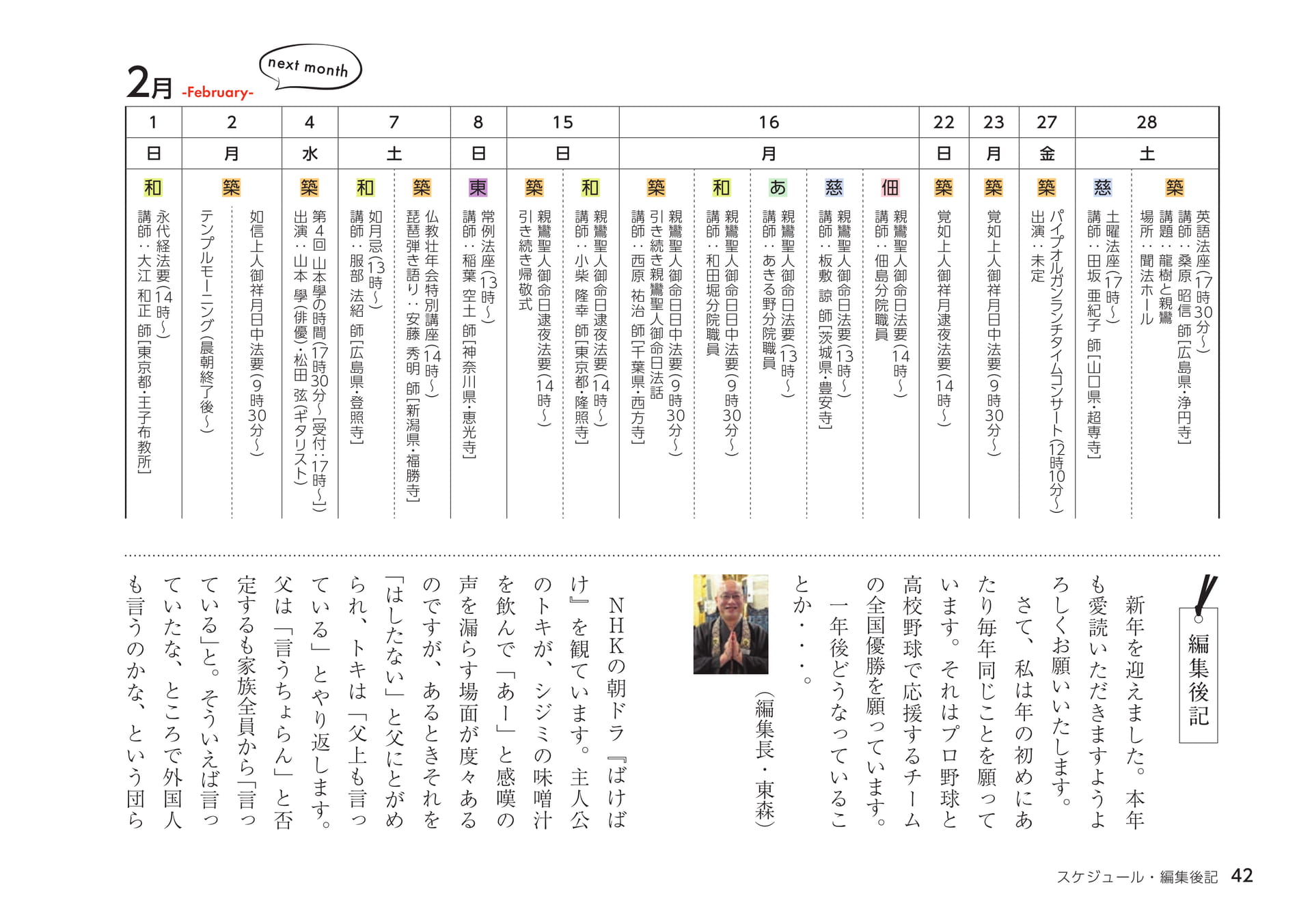 Page 42(42ページ目)