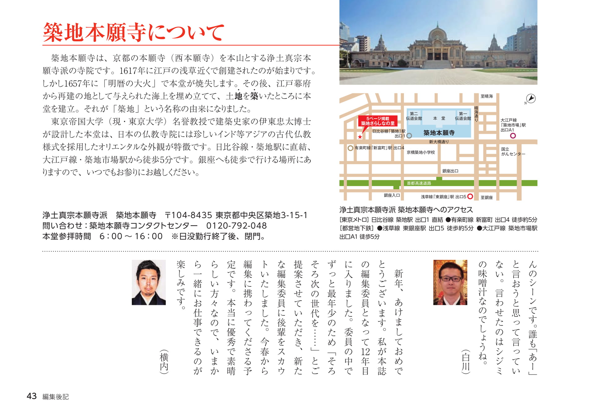 Page 43(43ページ目)