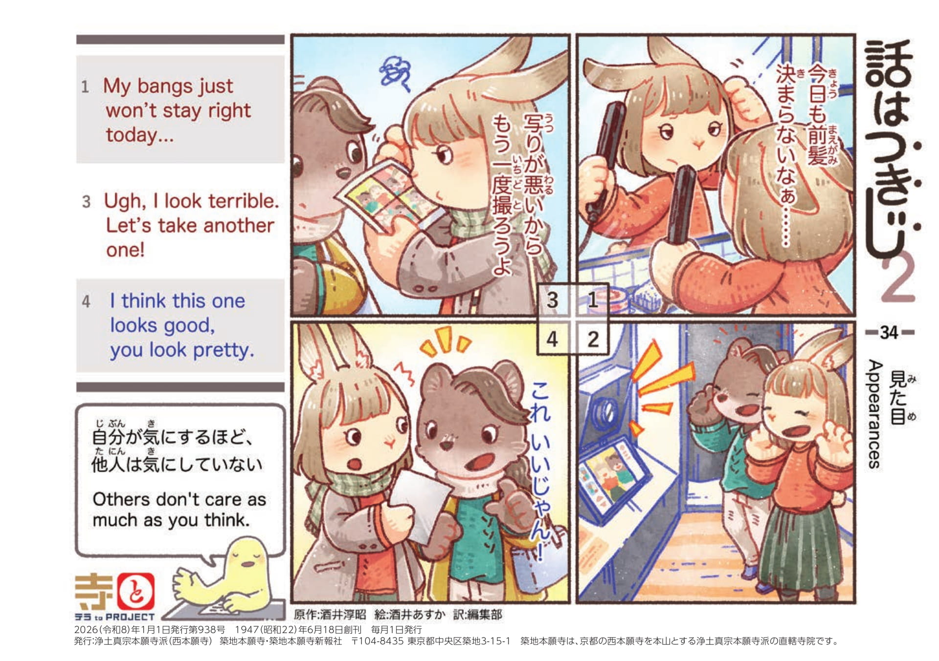Page 44(44ページ目)