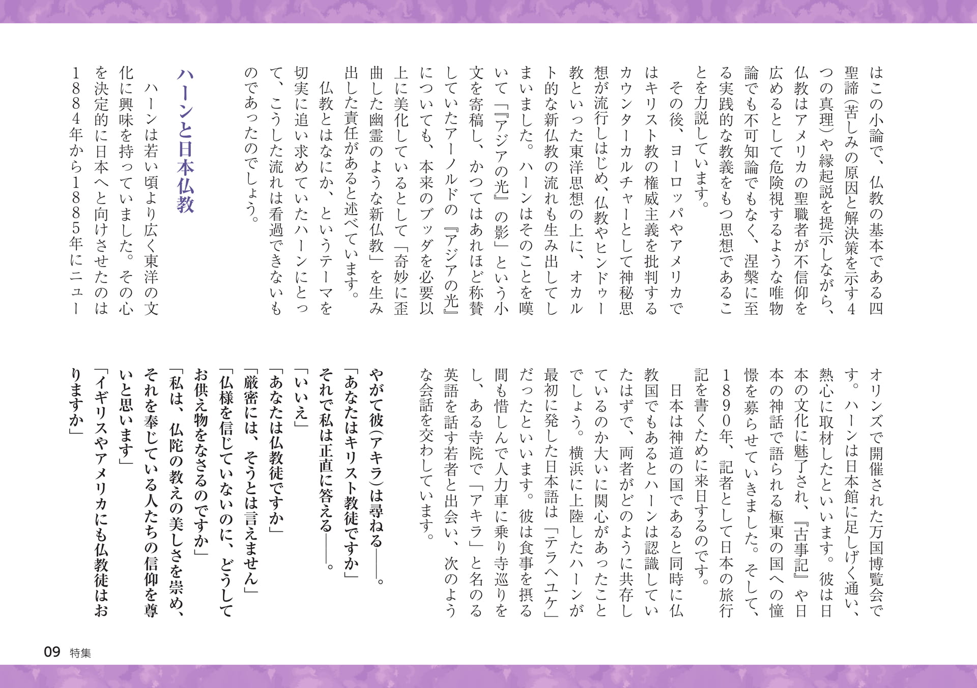 Page 09（9ページ目）