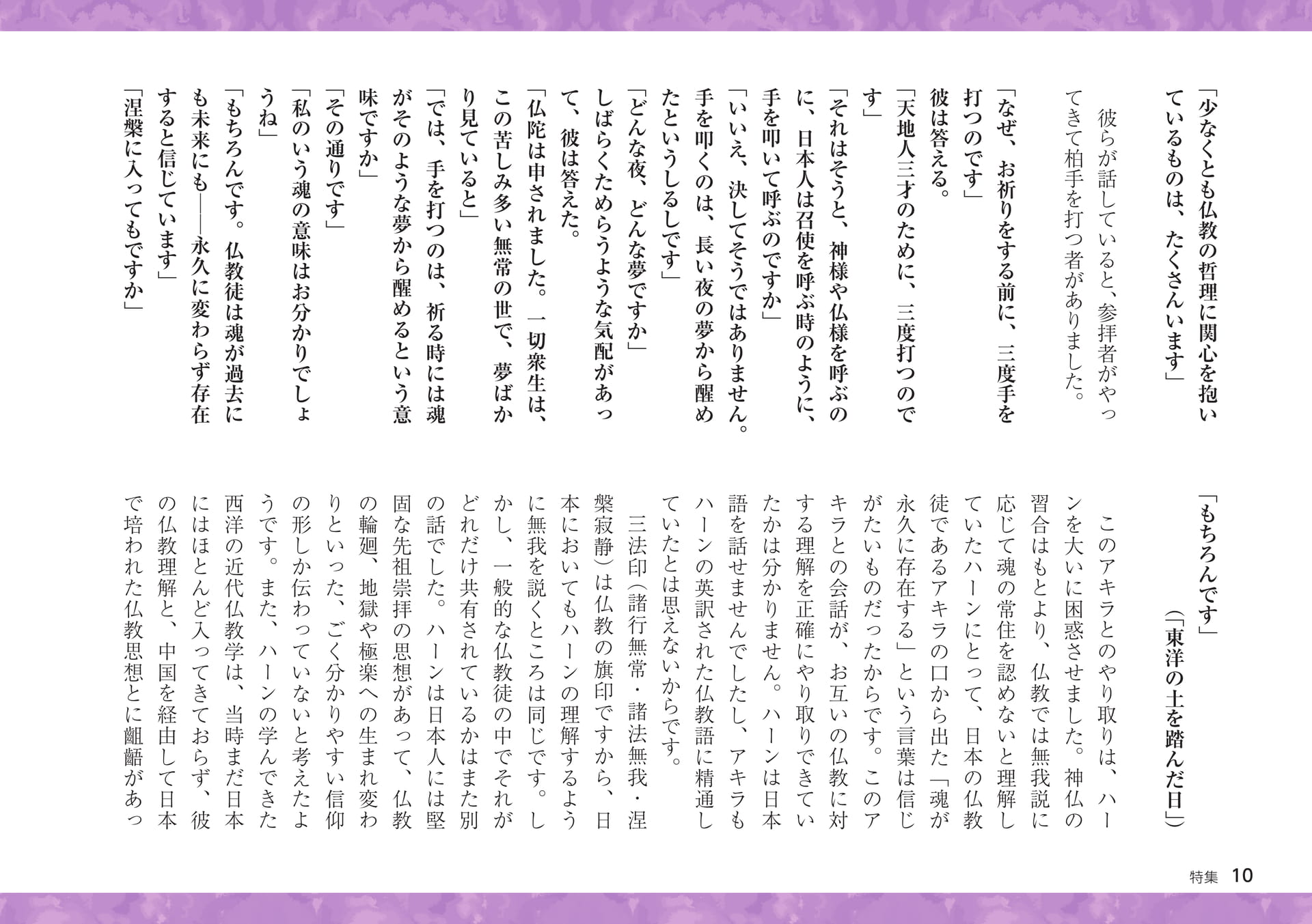 Page 10（10ページ目）
