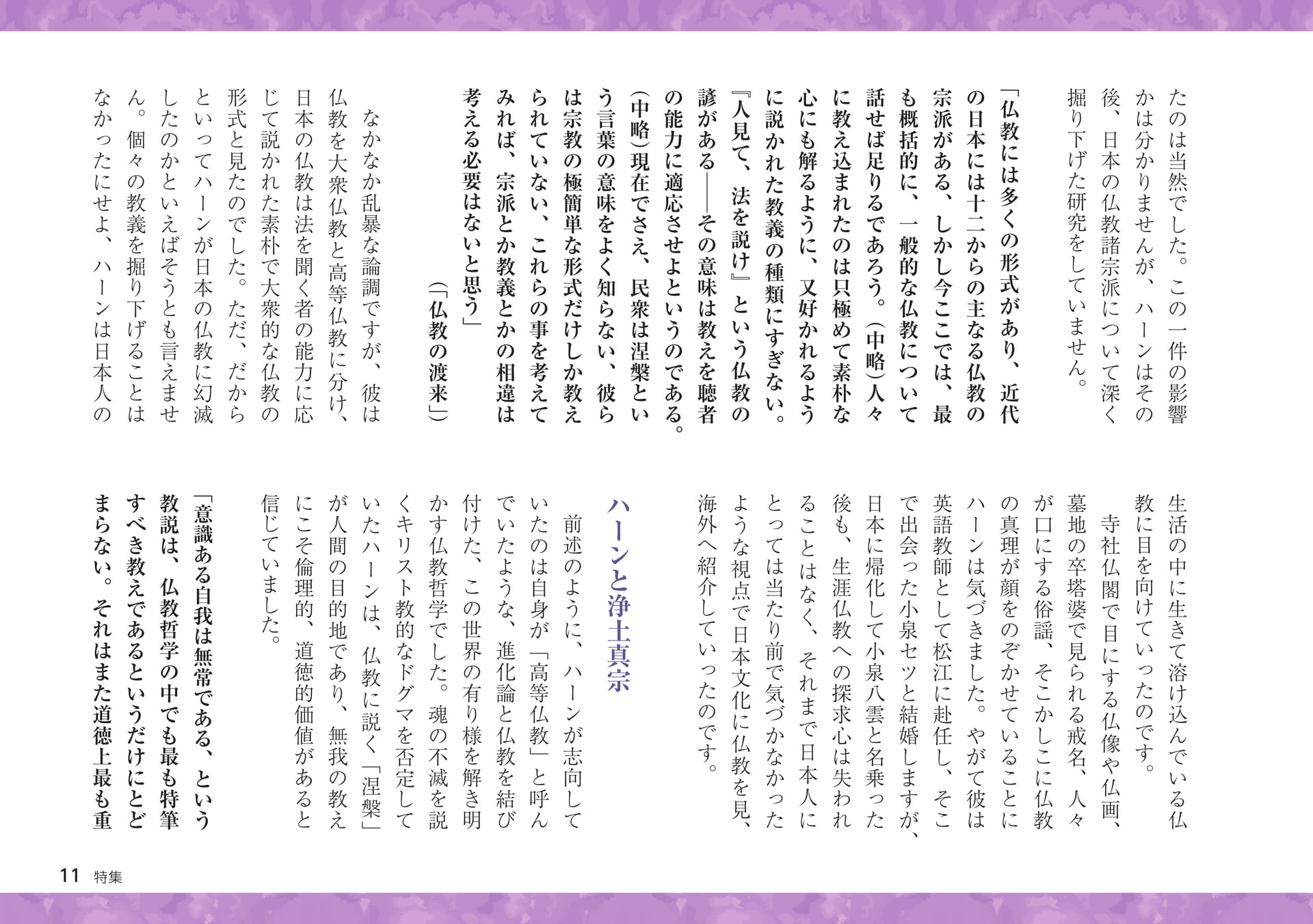 Page 11（11ページ目）