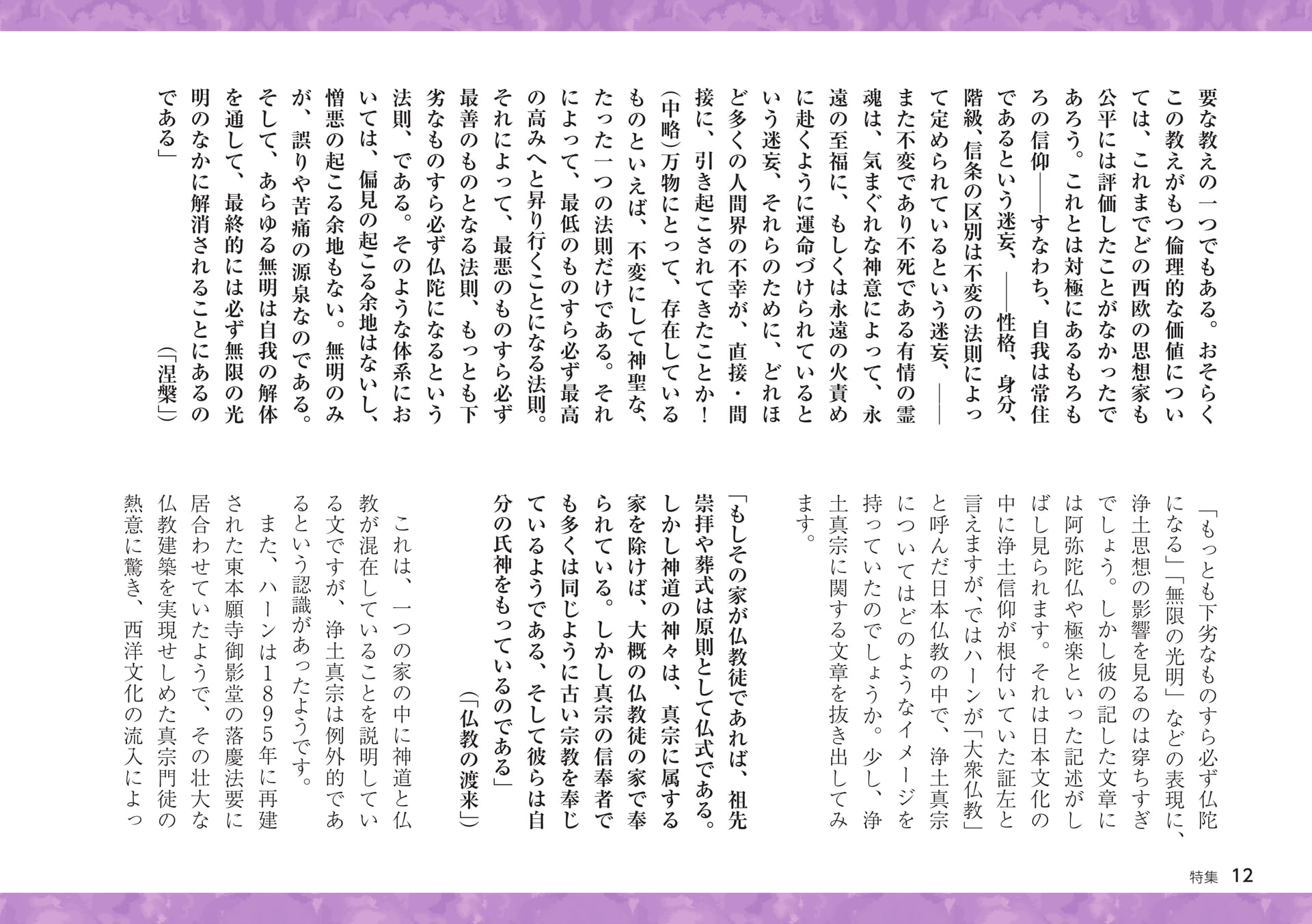 Page 12(12ページ目)