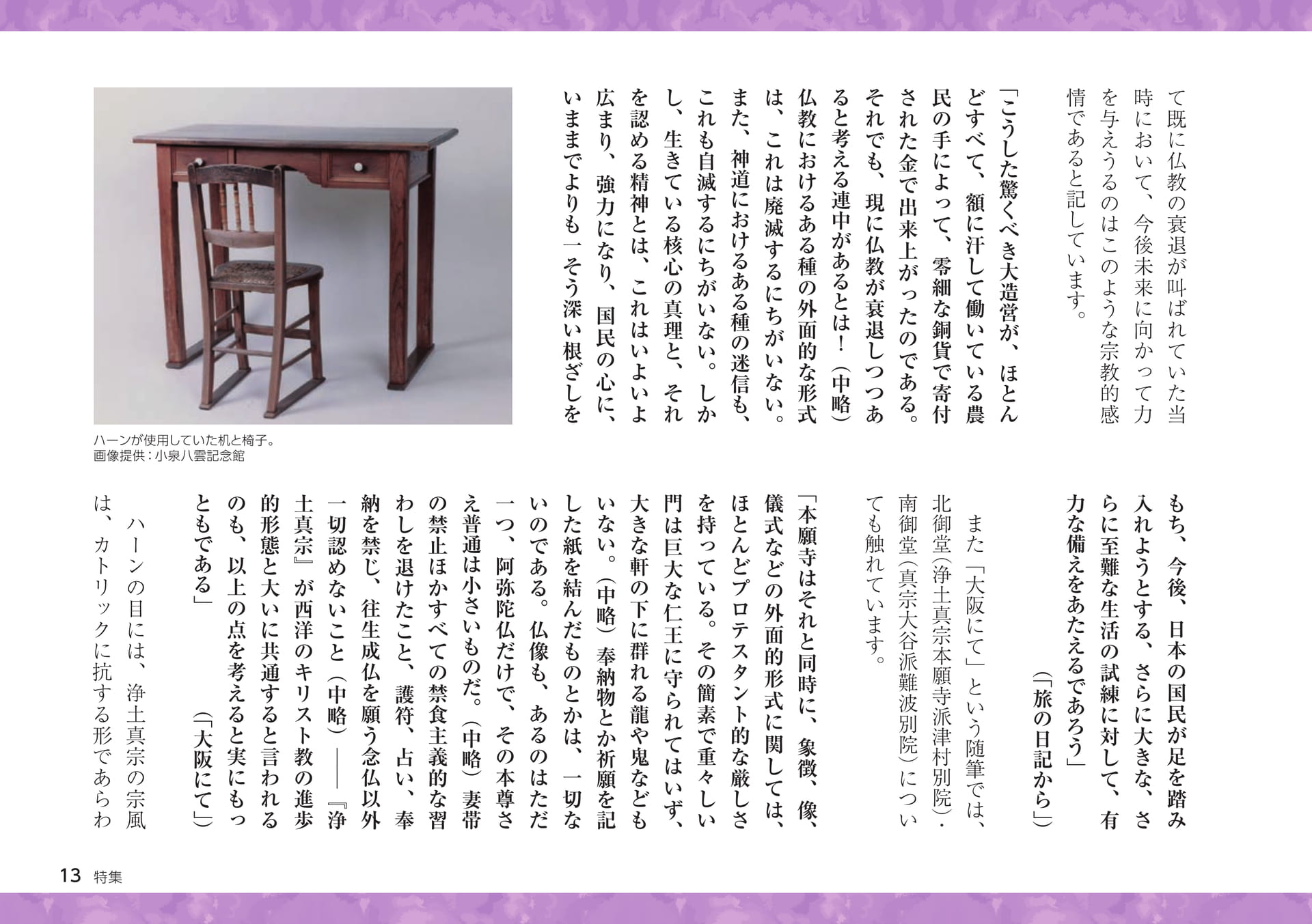 Page 13（13ページ目）