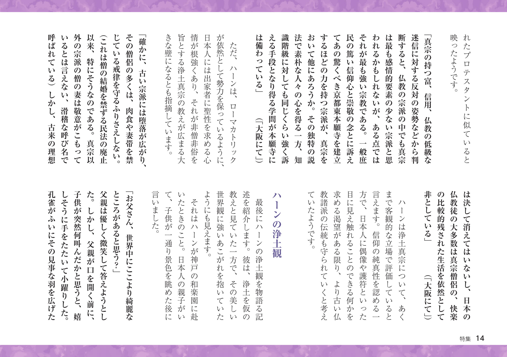 Page 14（14ページ目）