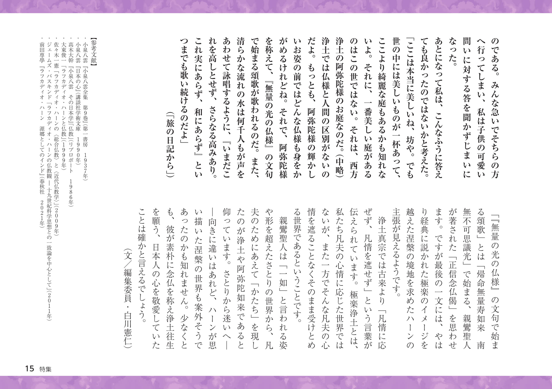 Page 15（15ページ目）