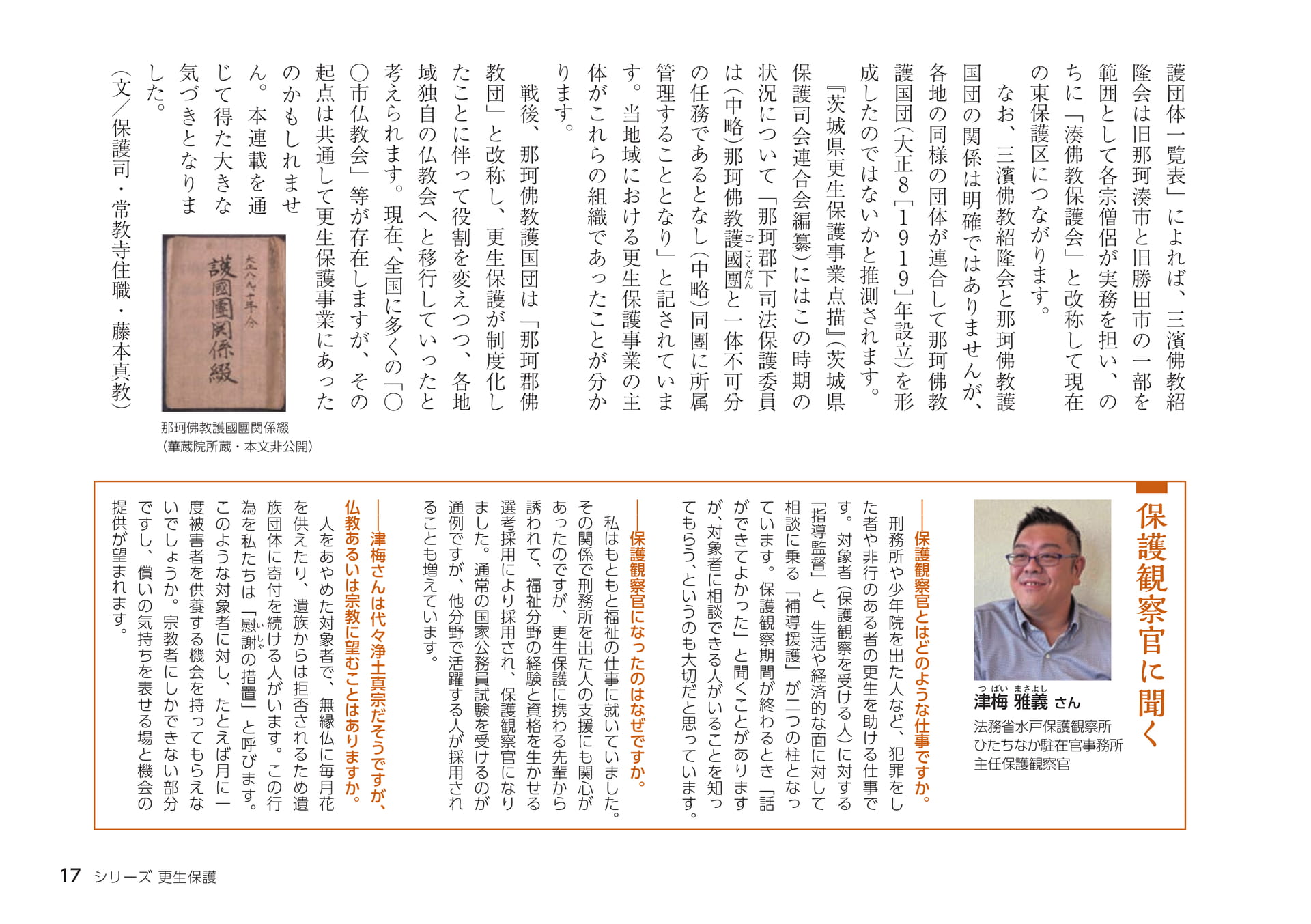 Page 17（17ページ目）