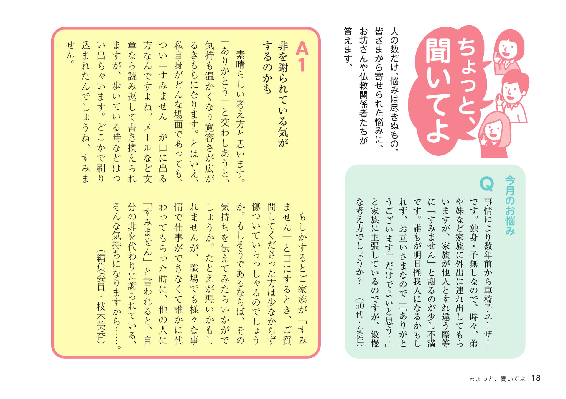 Page 18（18ページ目）