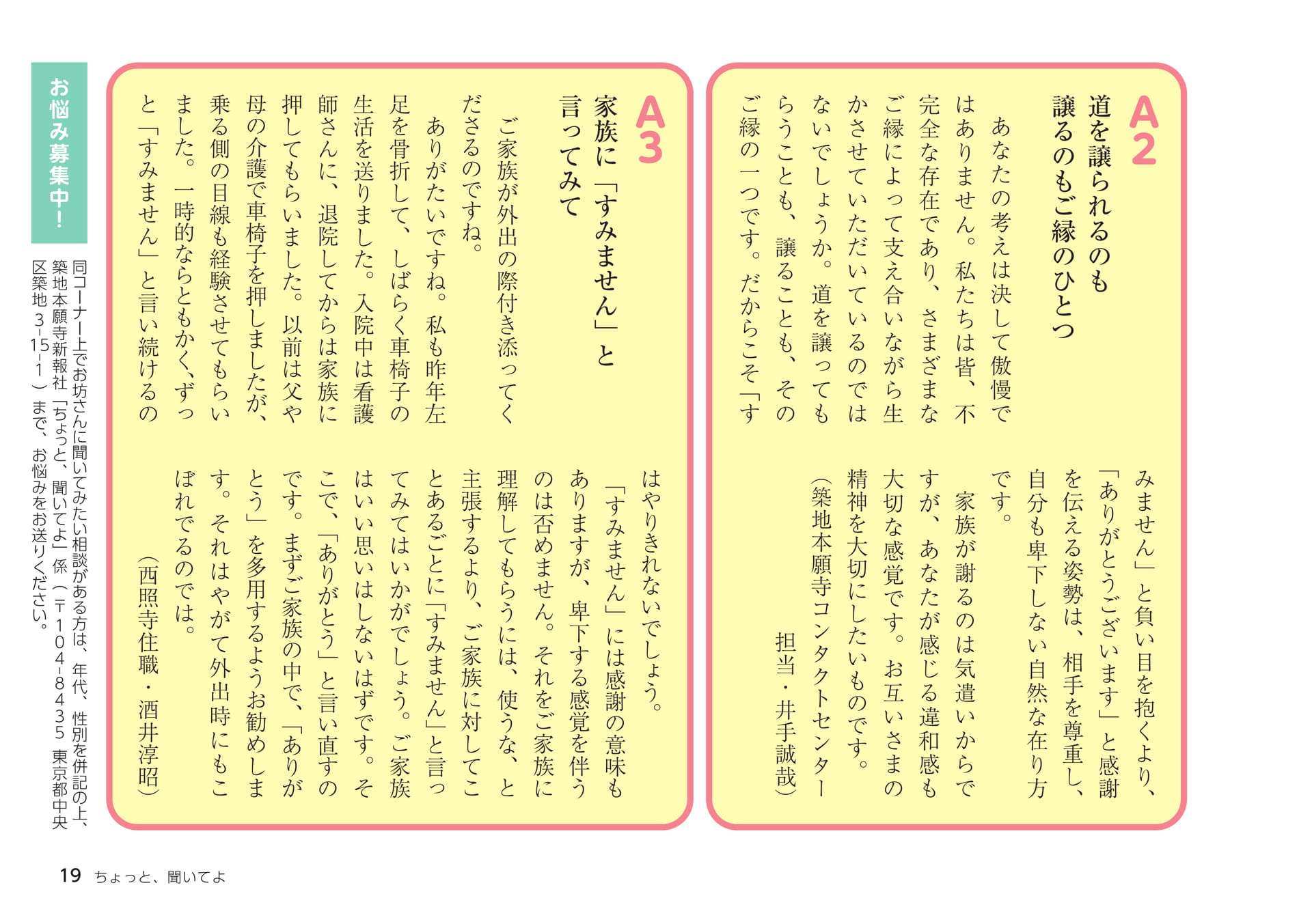Page 19（19ページ目）