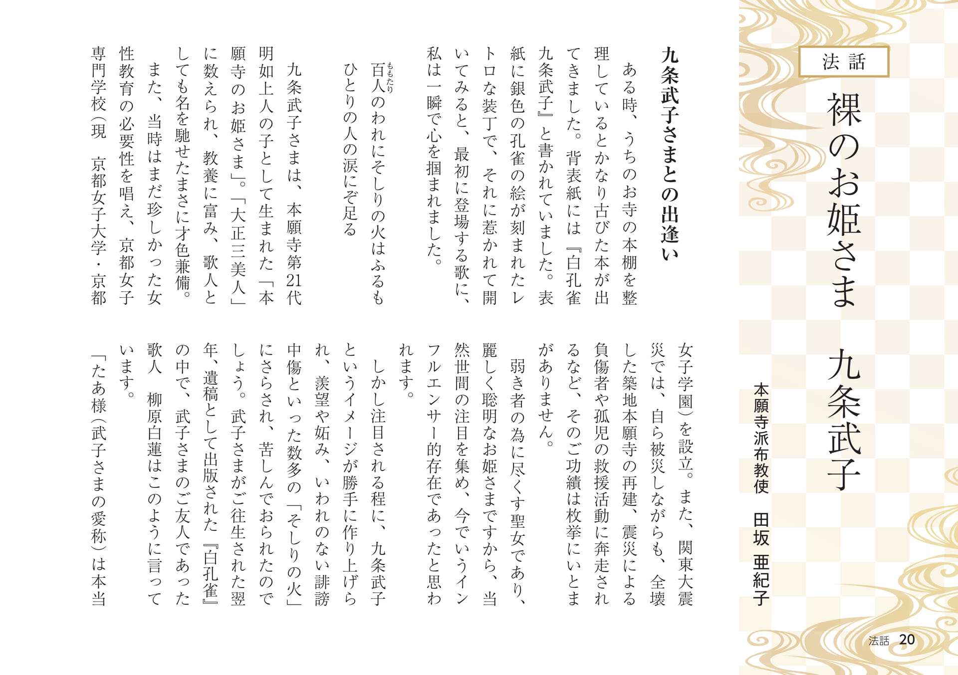 Page 20(20ページ目)