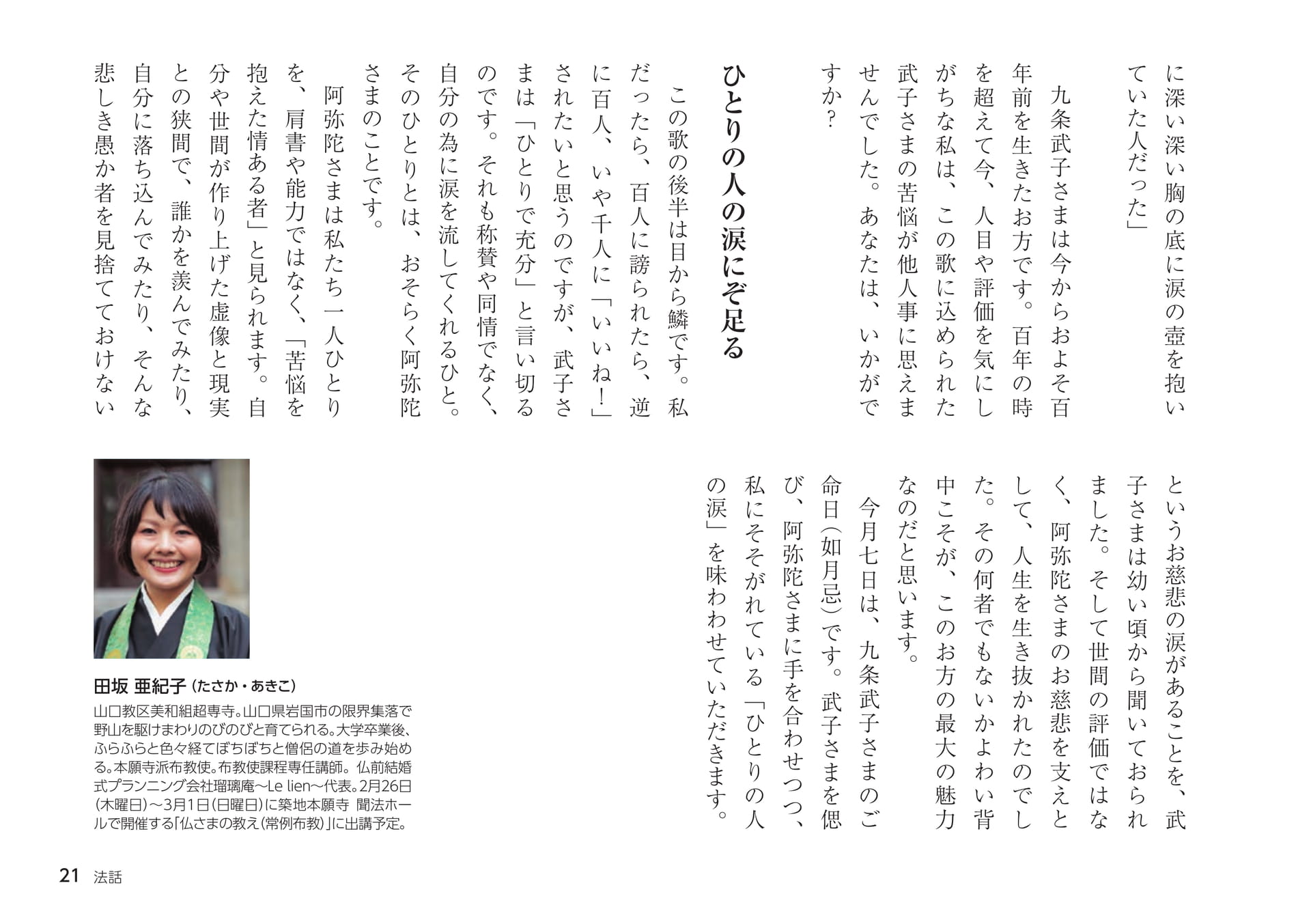 Page 21(21ページ目)