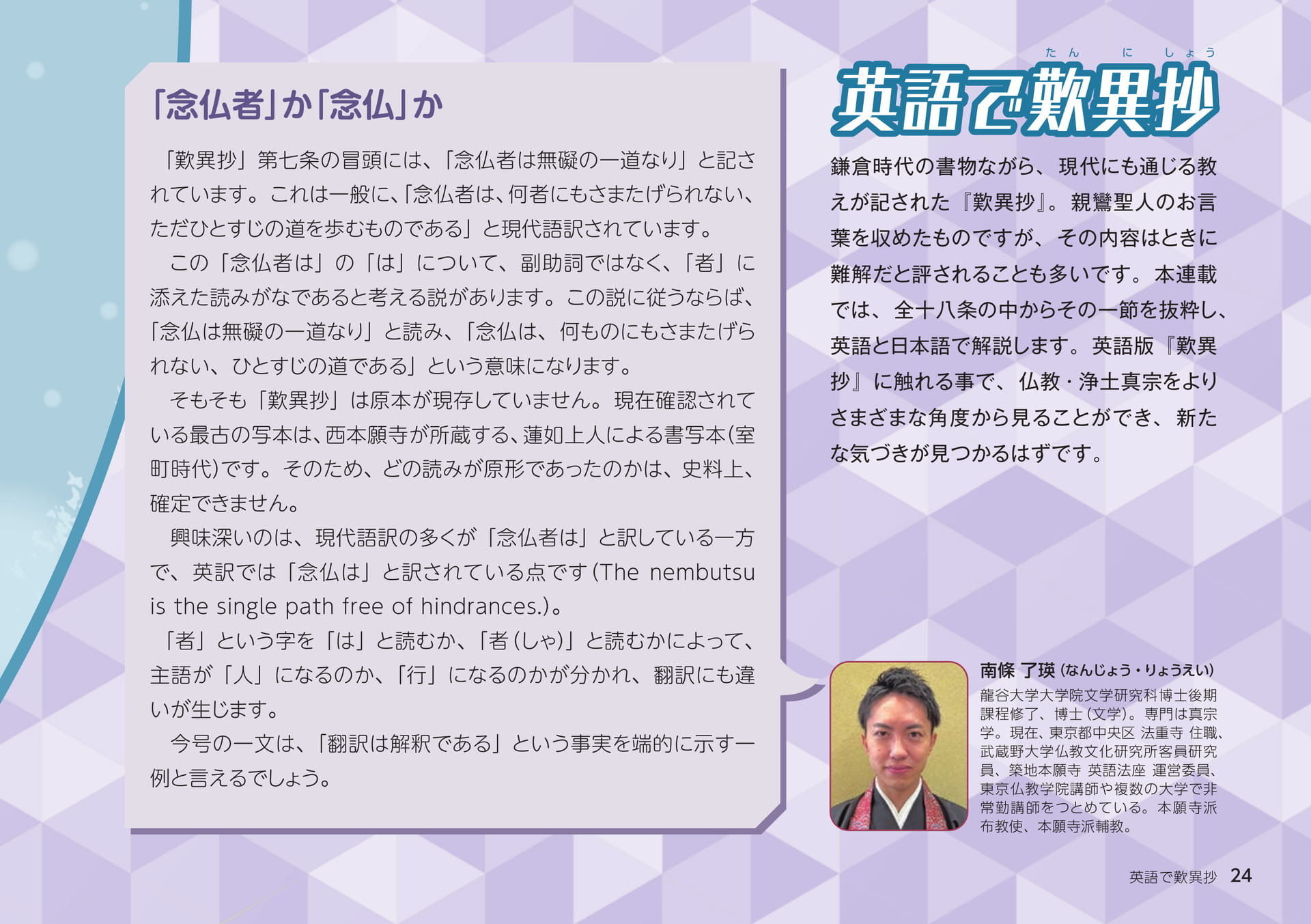 Page 24（24ページ目）
