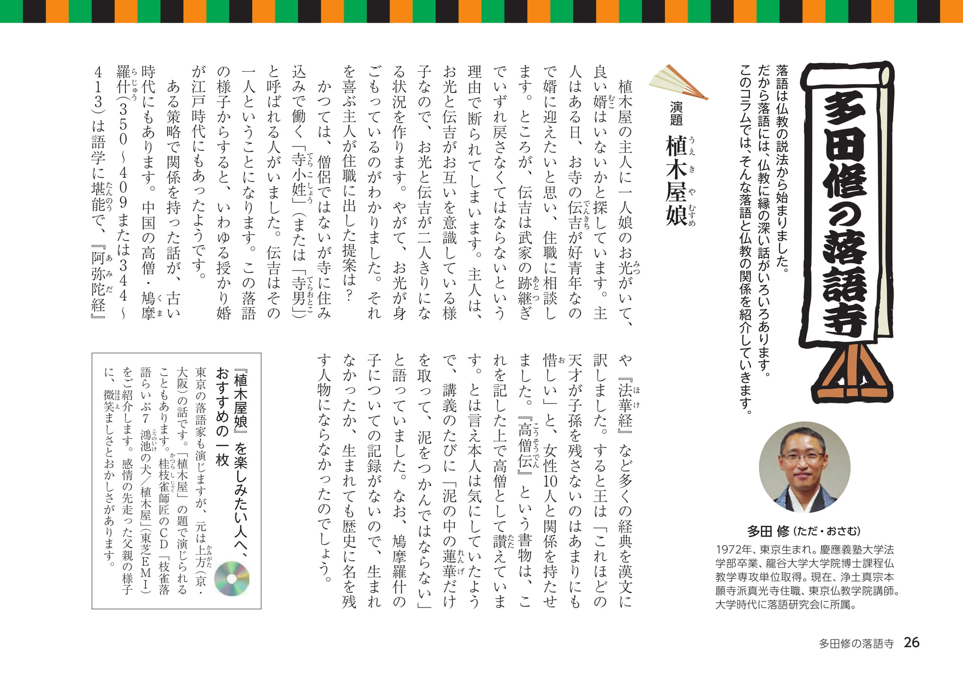 Page 26（26ページ目）