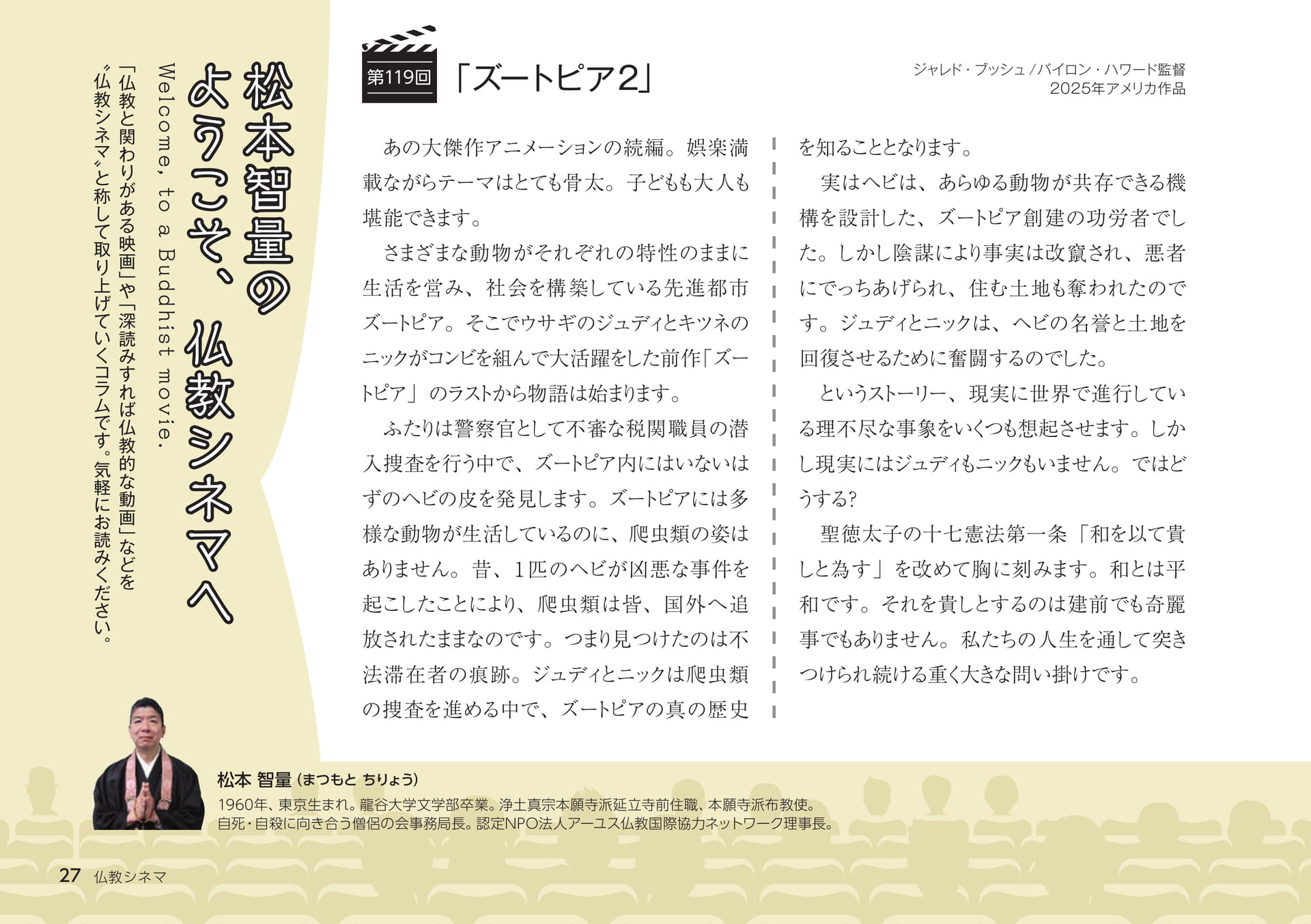 Page 27（27ページ目）