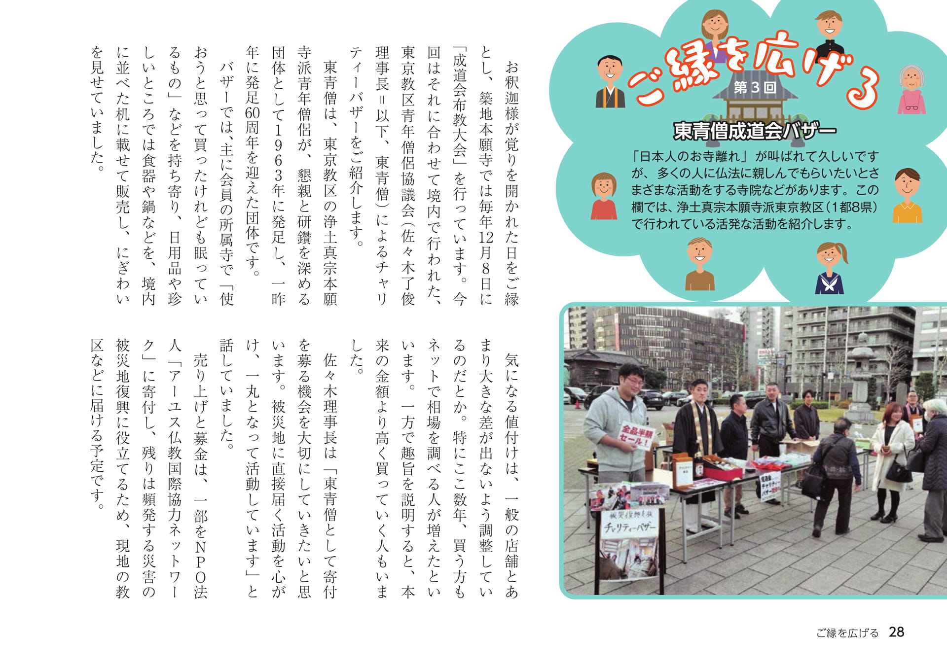Page 28(28ページ目)