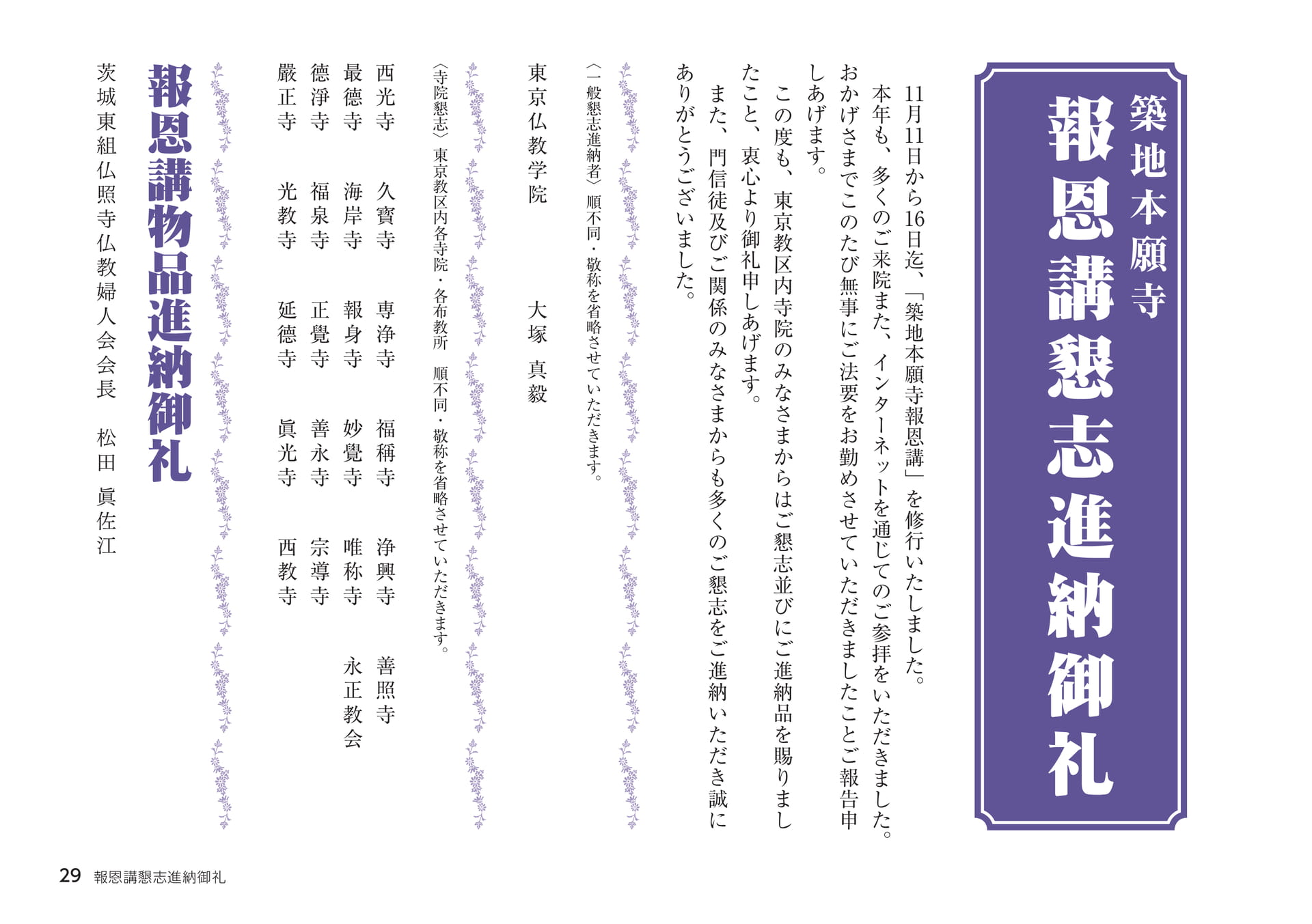 Page 29（29ページ目）