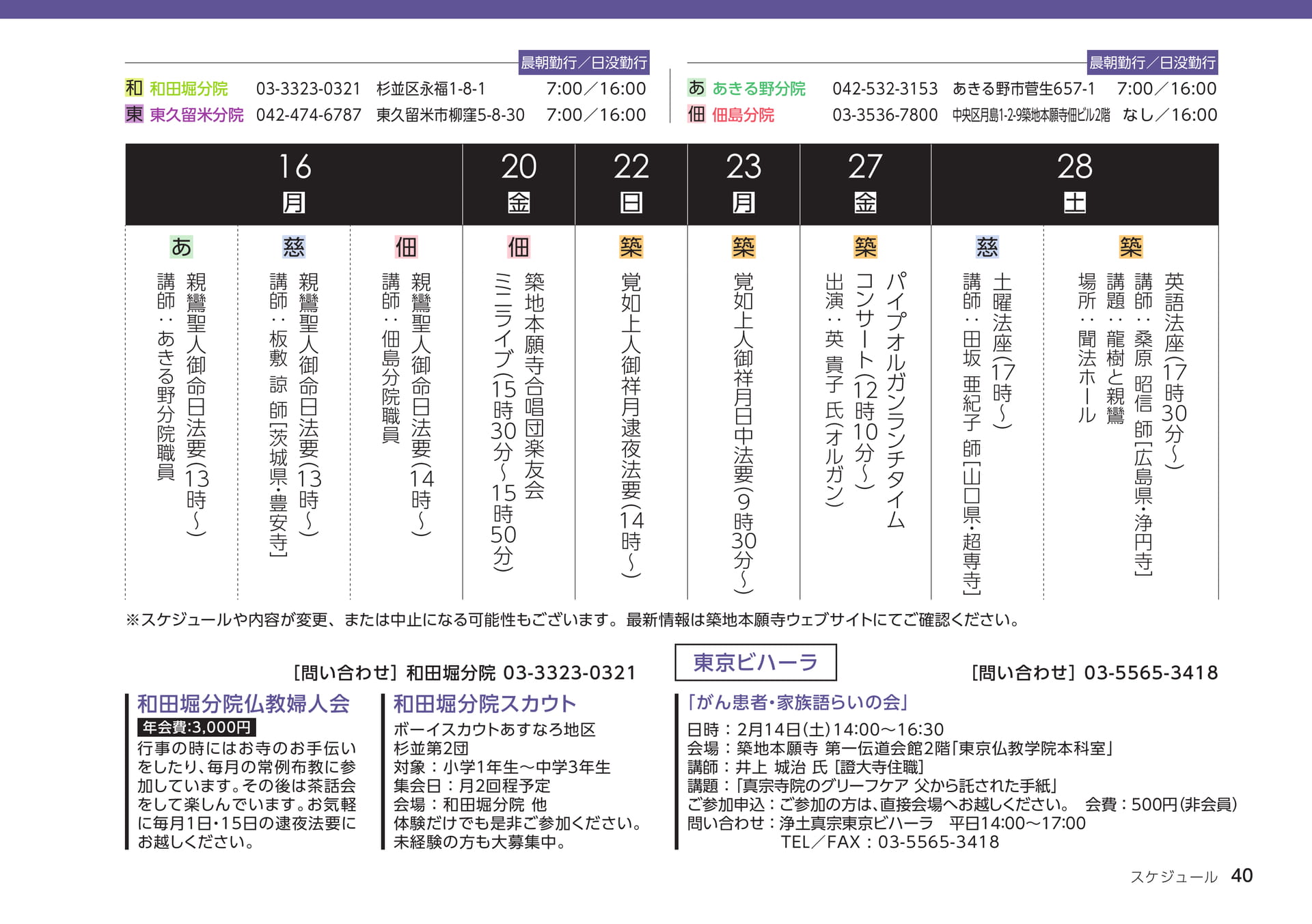 Page 40（40ページ目）