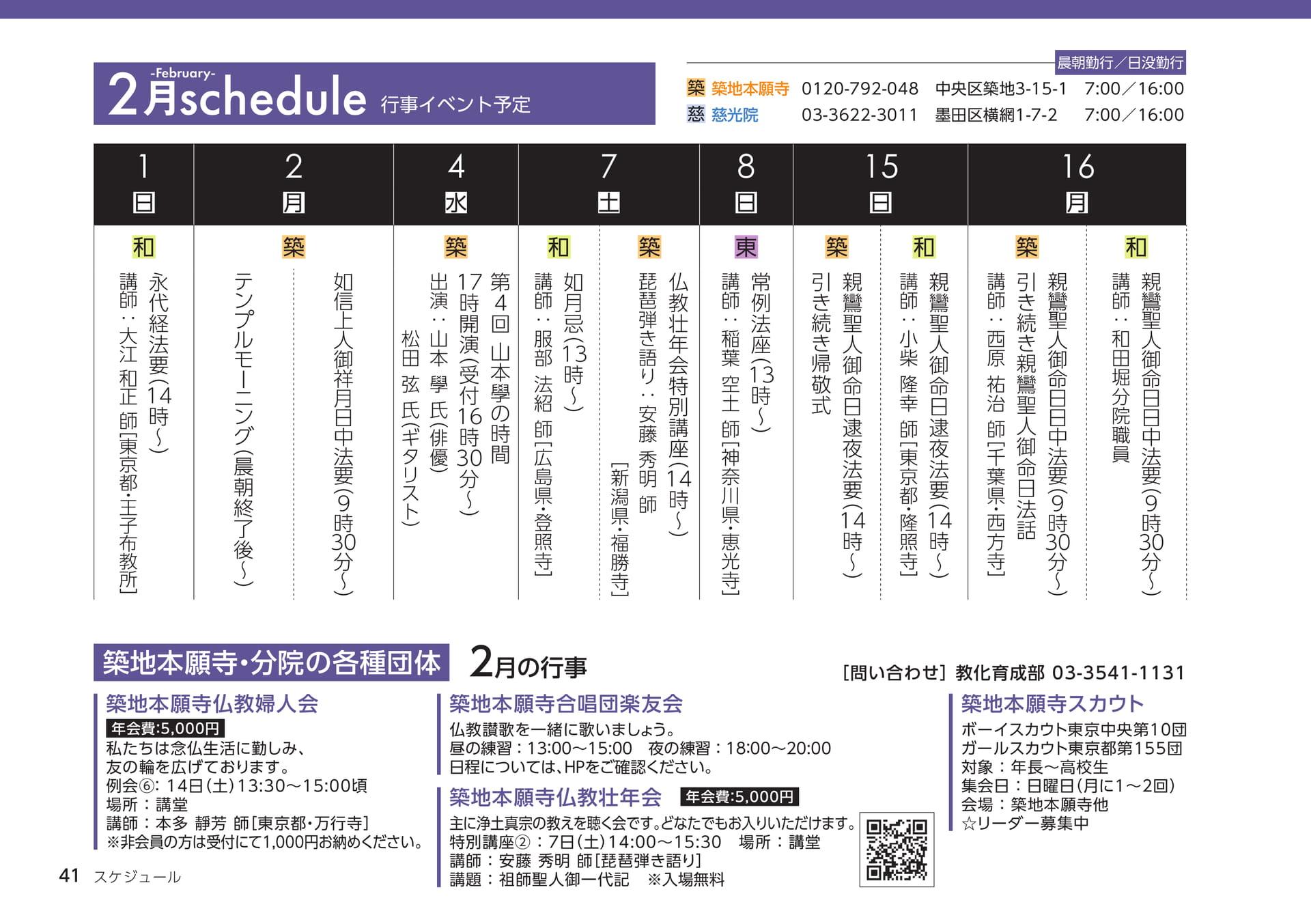 Page 41（41ページ目）