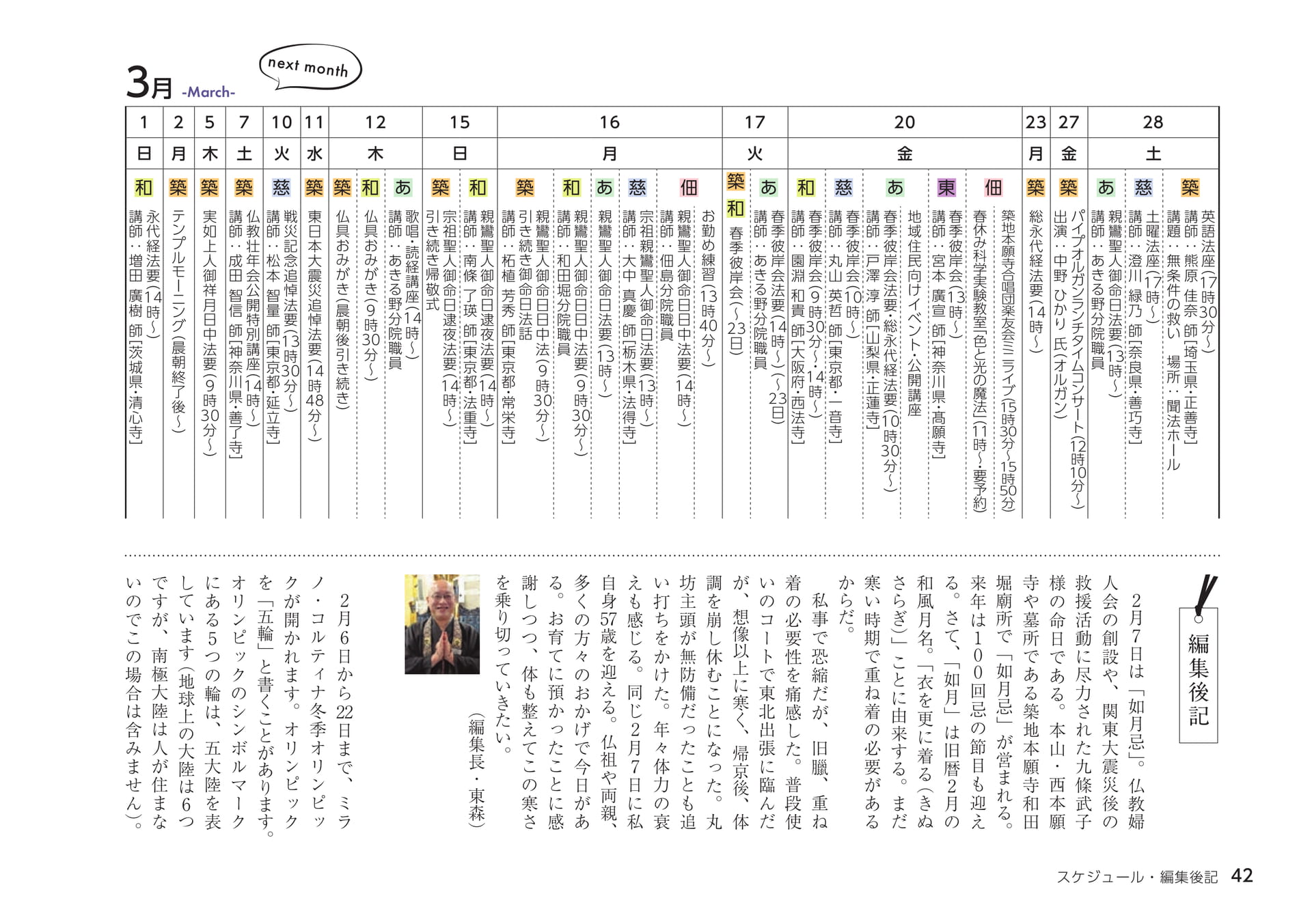 Page 42（42ページ目）