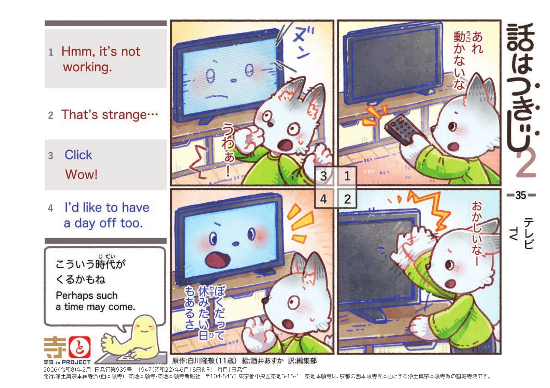 Page 44（44ページ目）