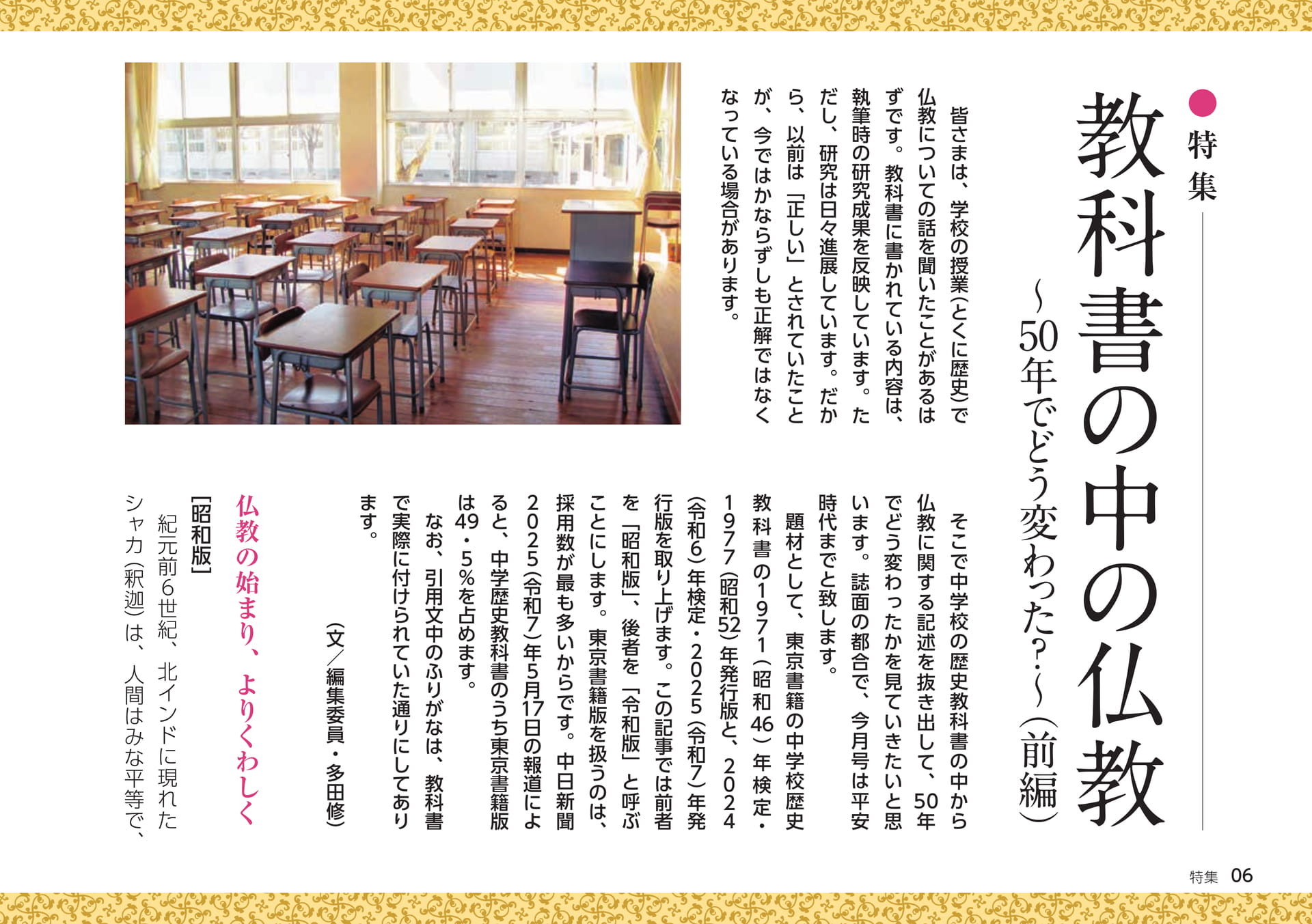 Page 06(6ページ目)