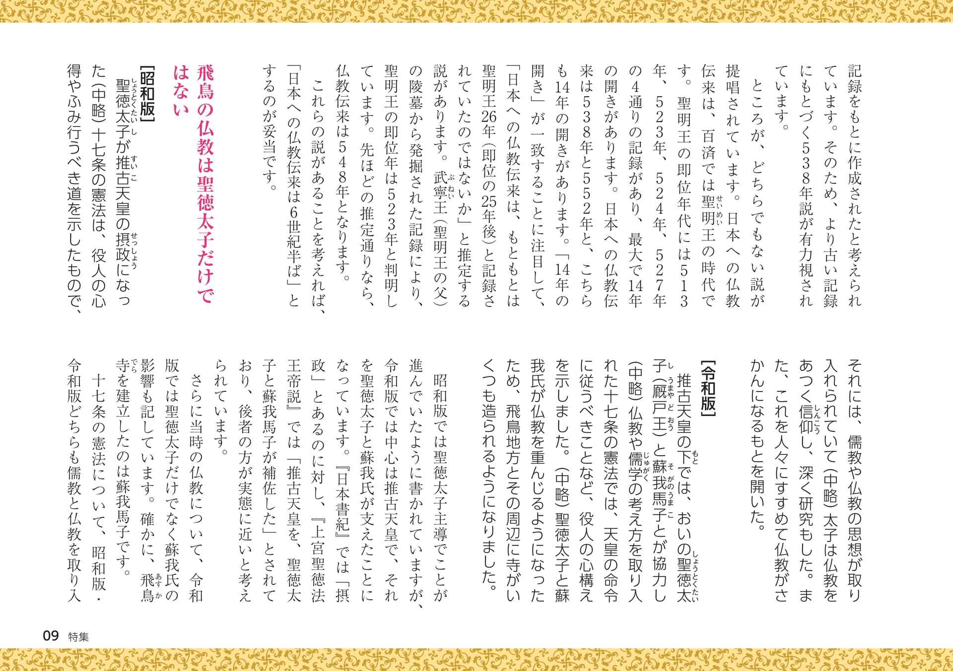 Page 09(9ページ目)