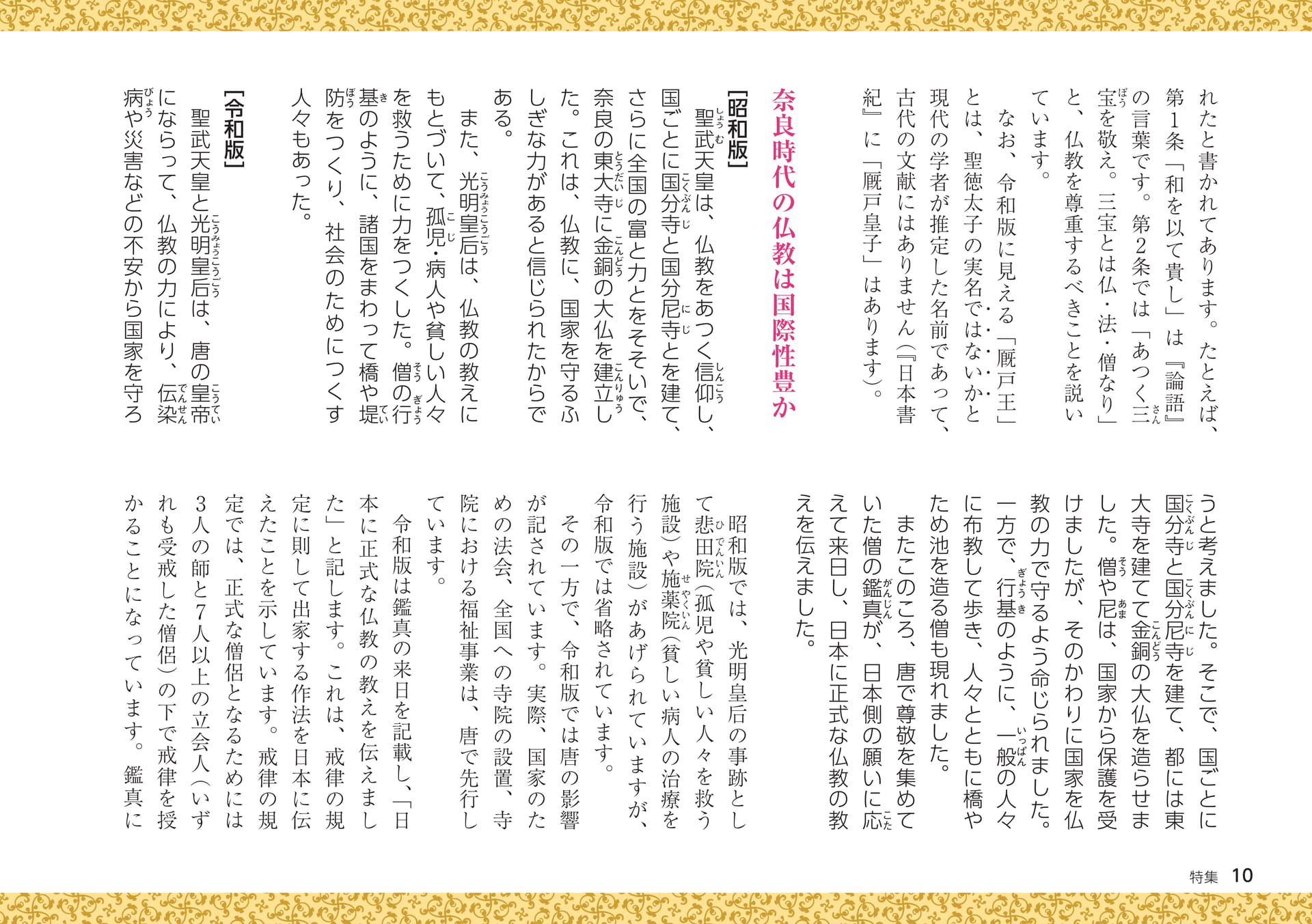 Page 10(10ページ目)