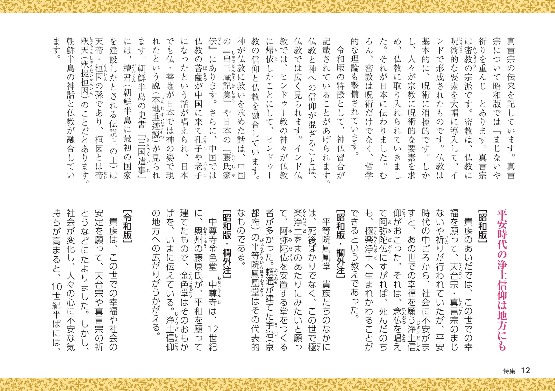 Page 12(12ページ目)