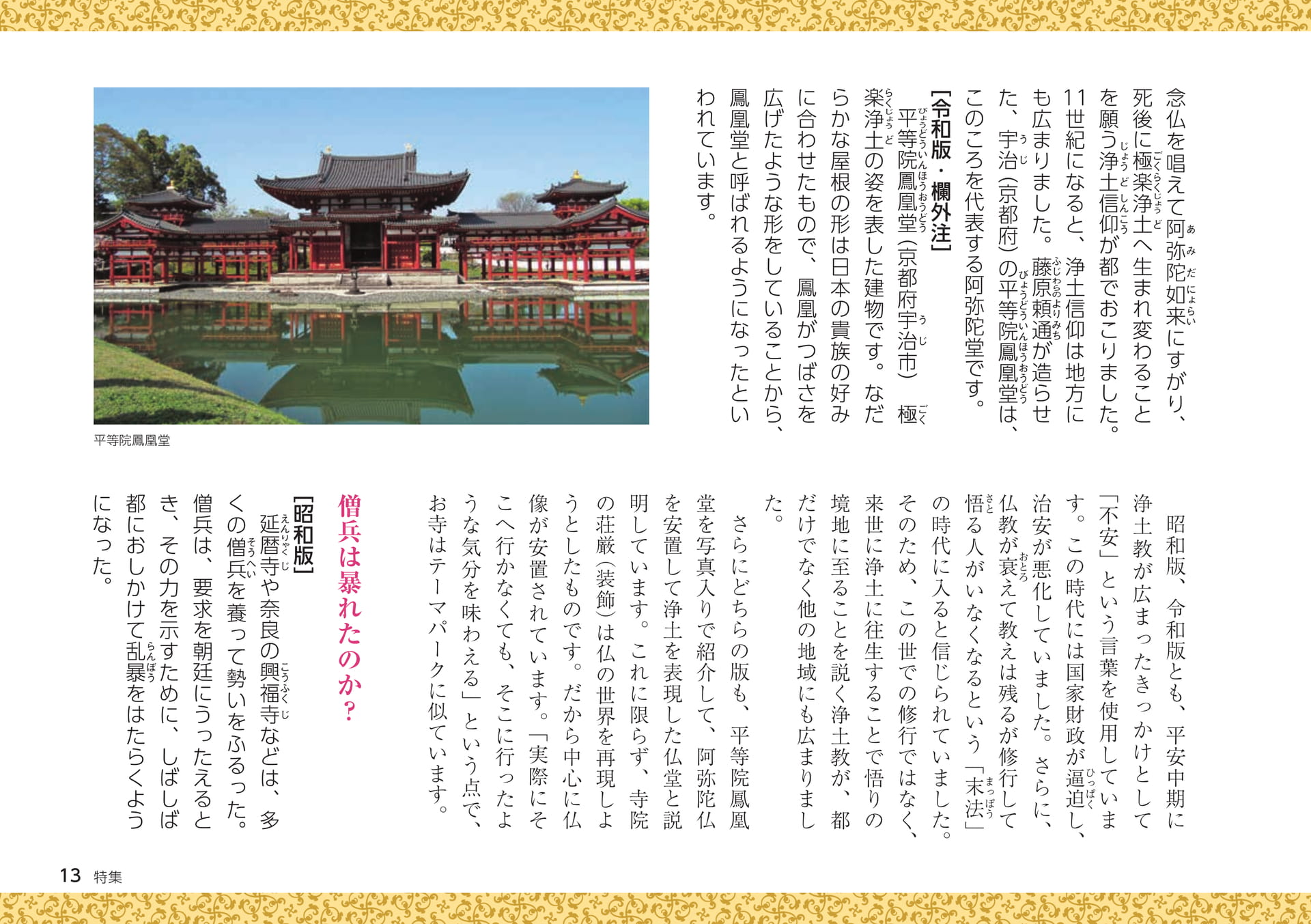 Page 13(13ページ目)