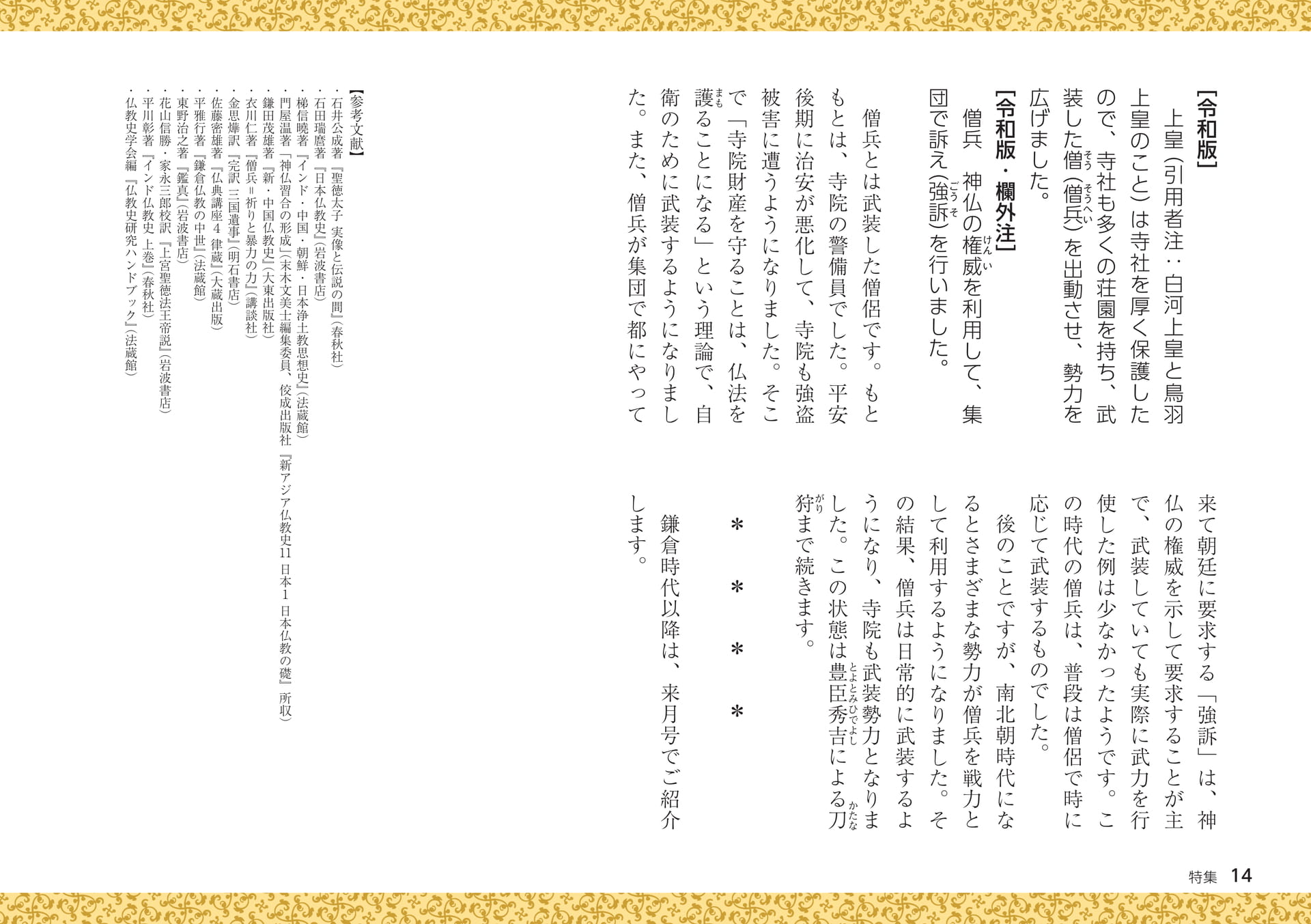 Page 14(14ページ目)