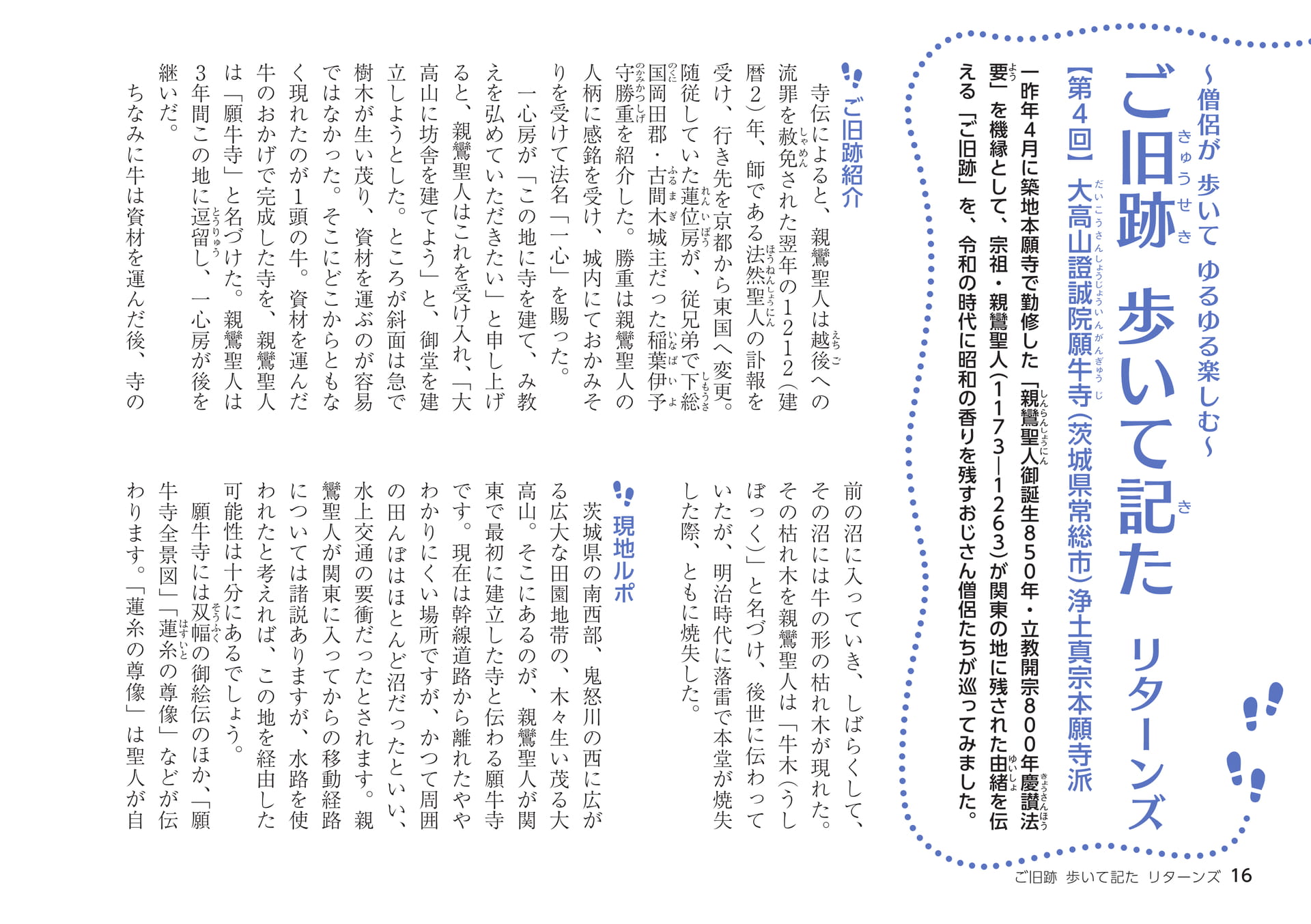 Page 16(16ページ目)
