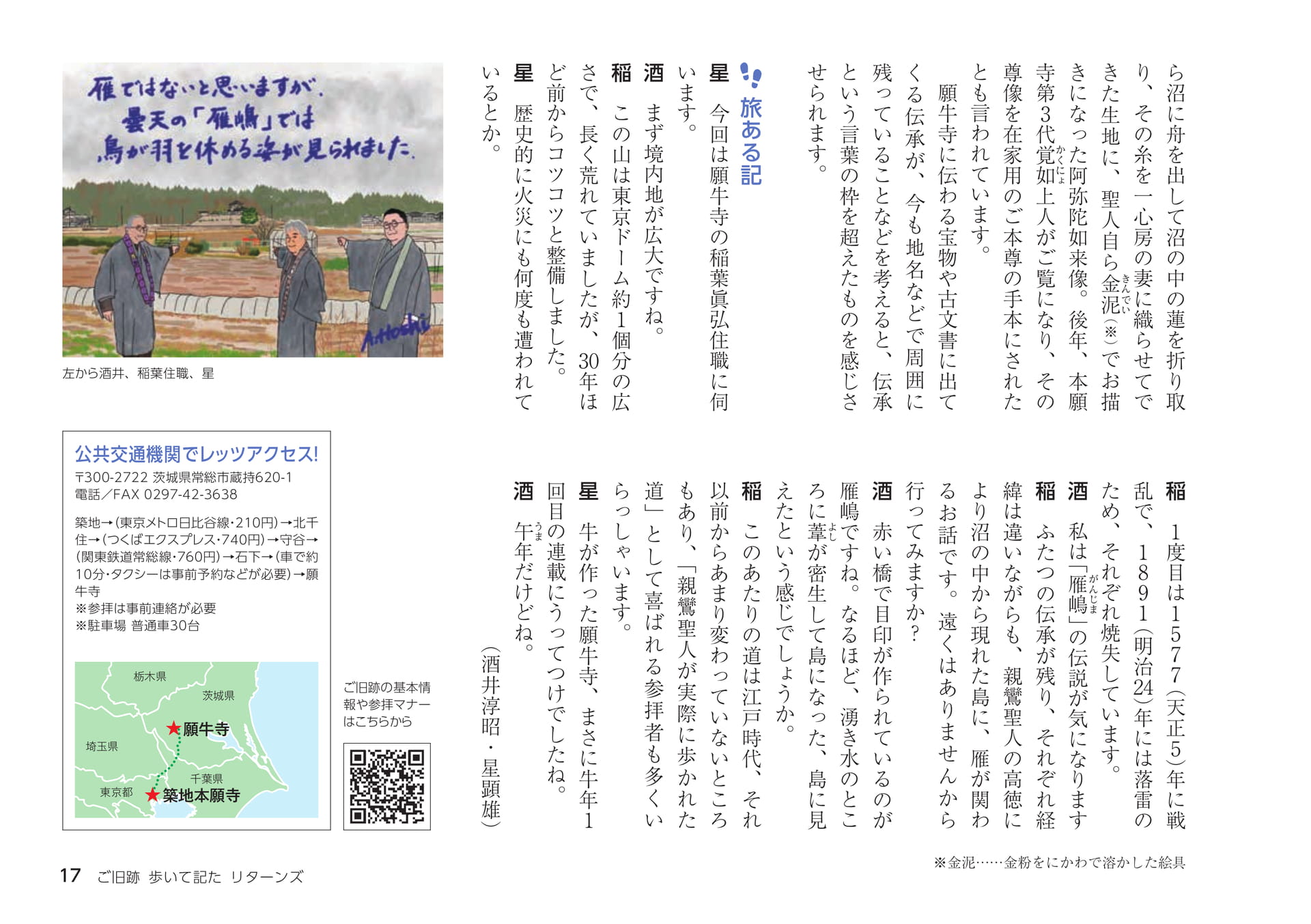 Page 17(17ページ目)