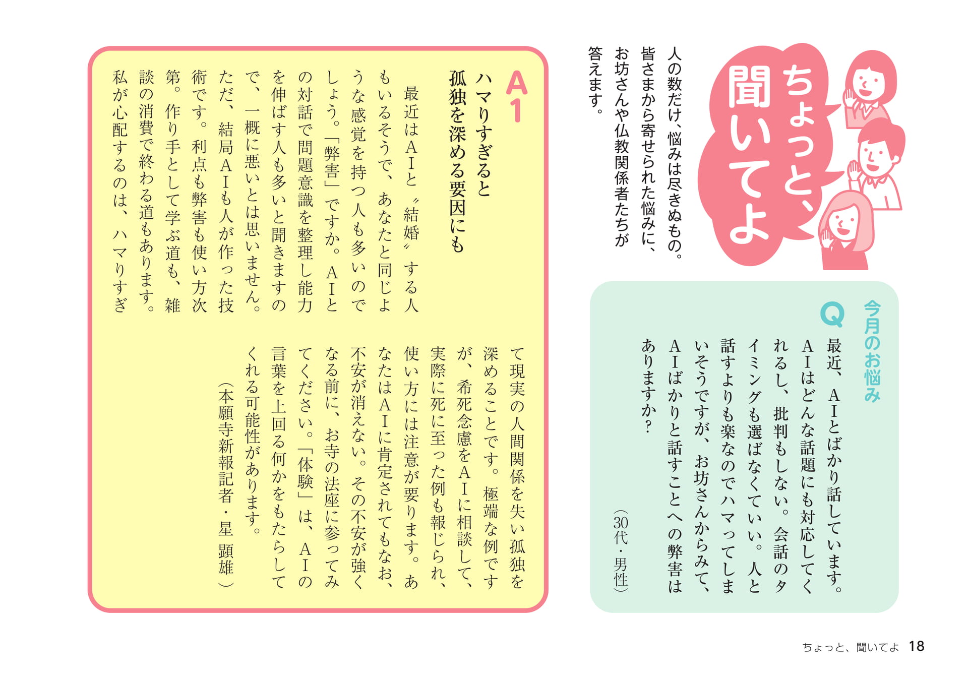 Page 18(18ページ目)