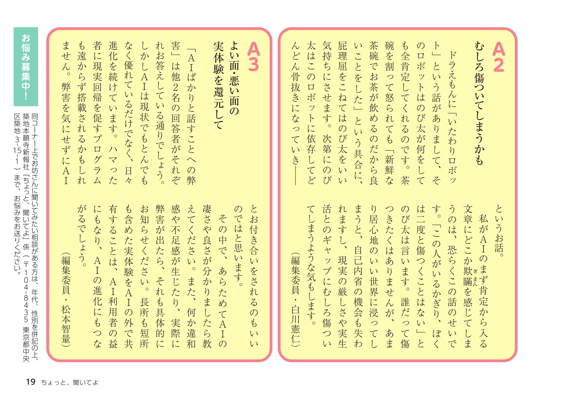 Page 19(19ページ目)