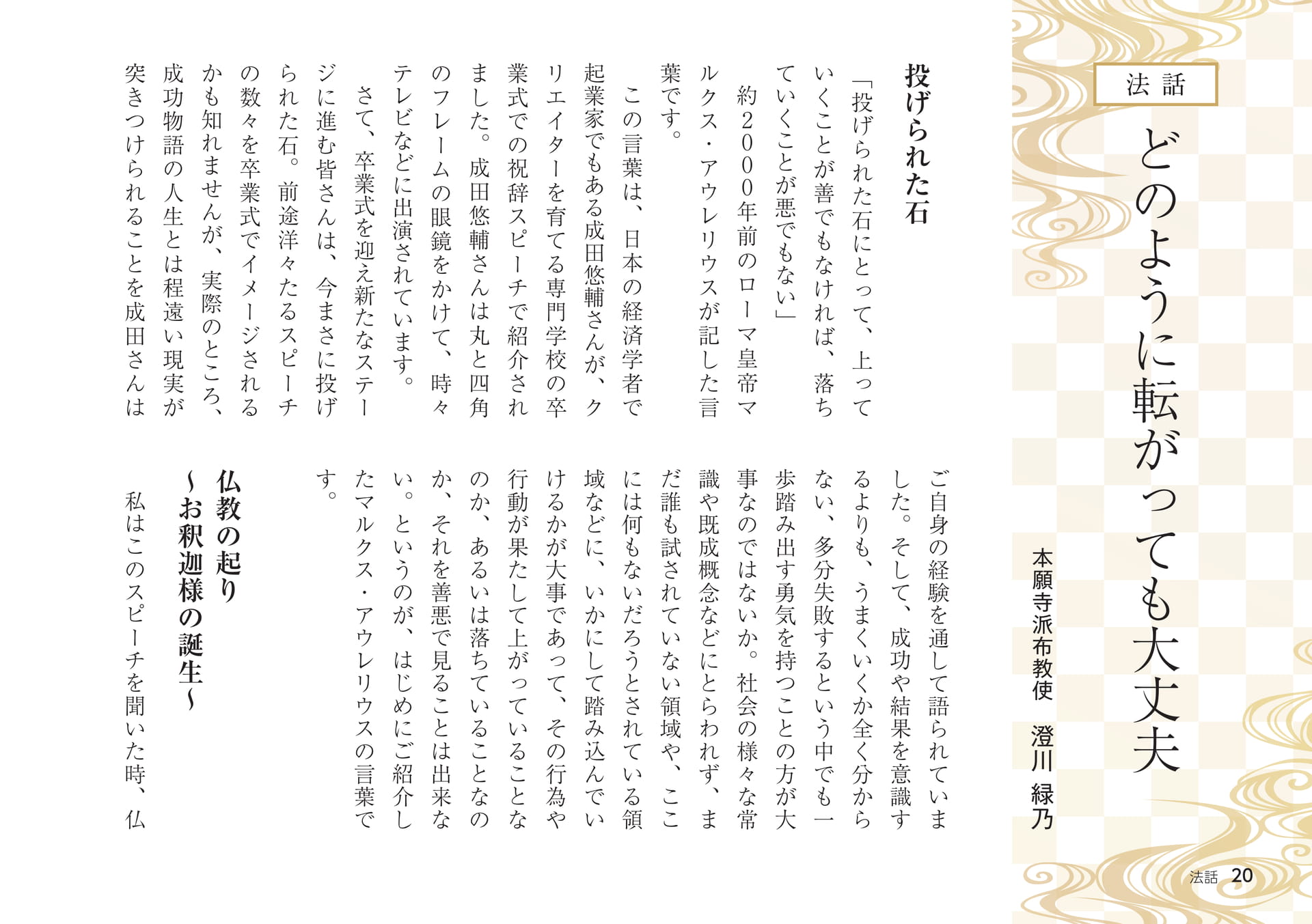 Page 20(20ページ目)
