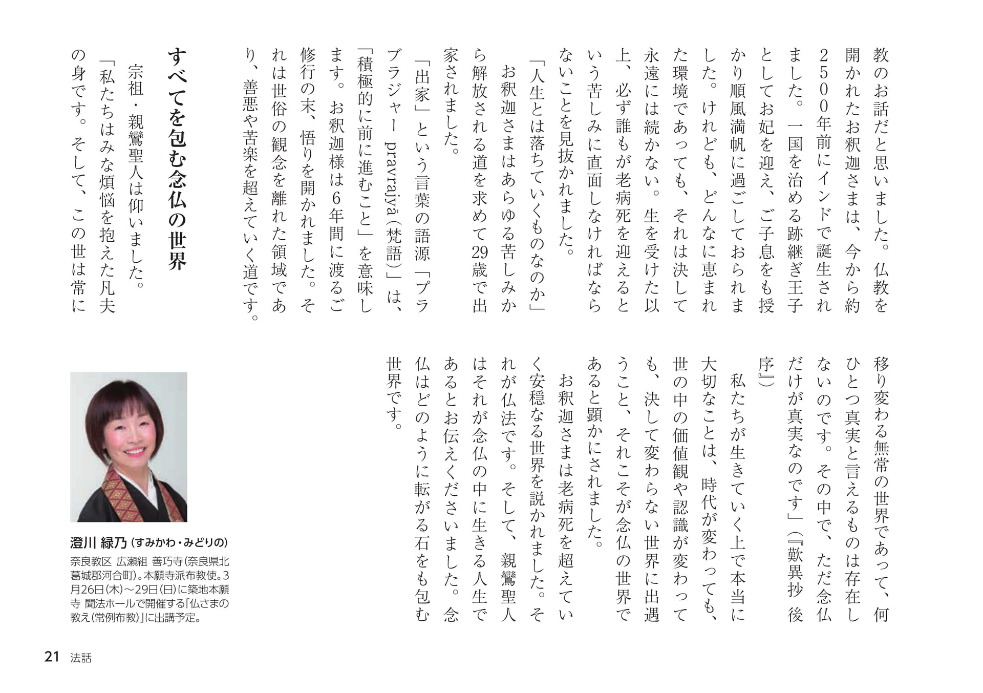 Page 21(21ページ目)