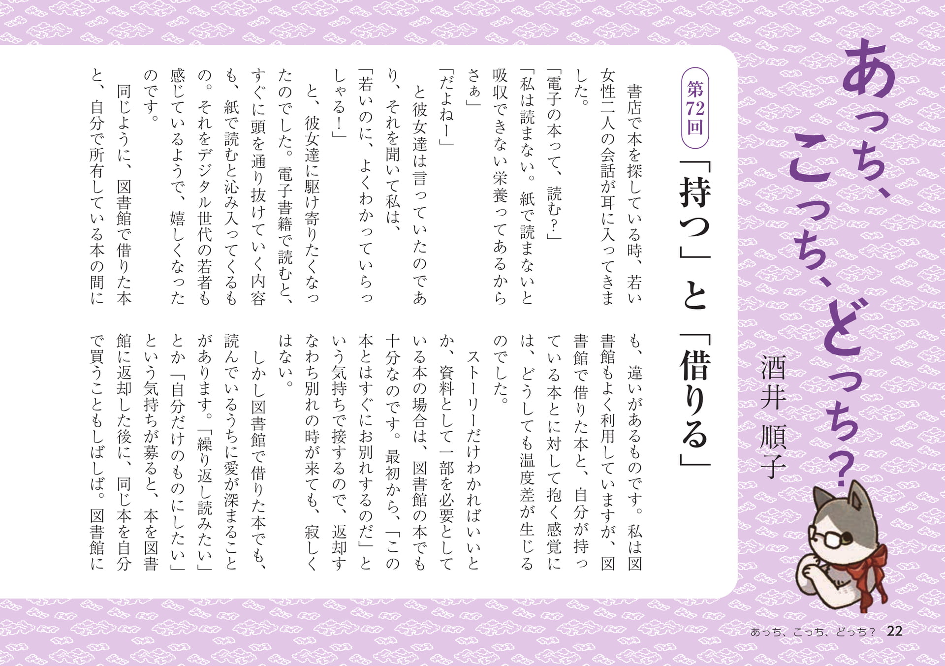 Page 22(22ページ目)