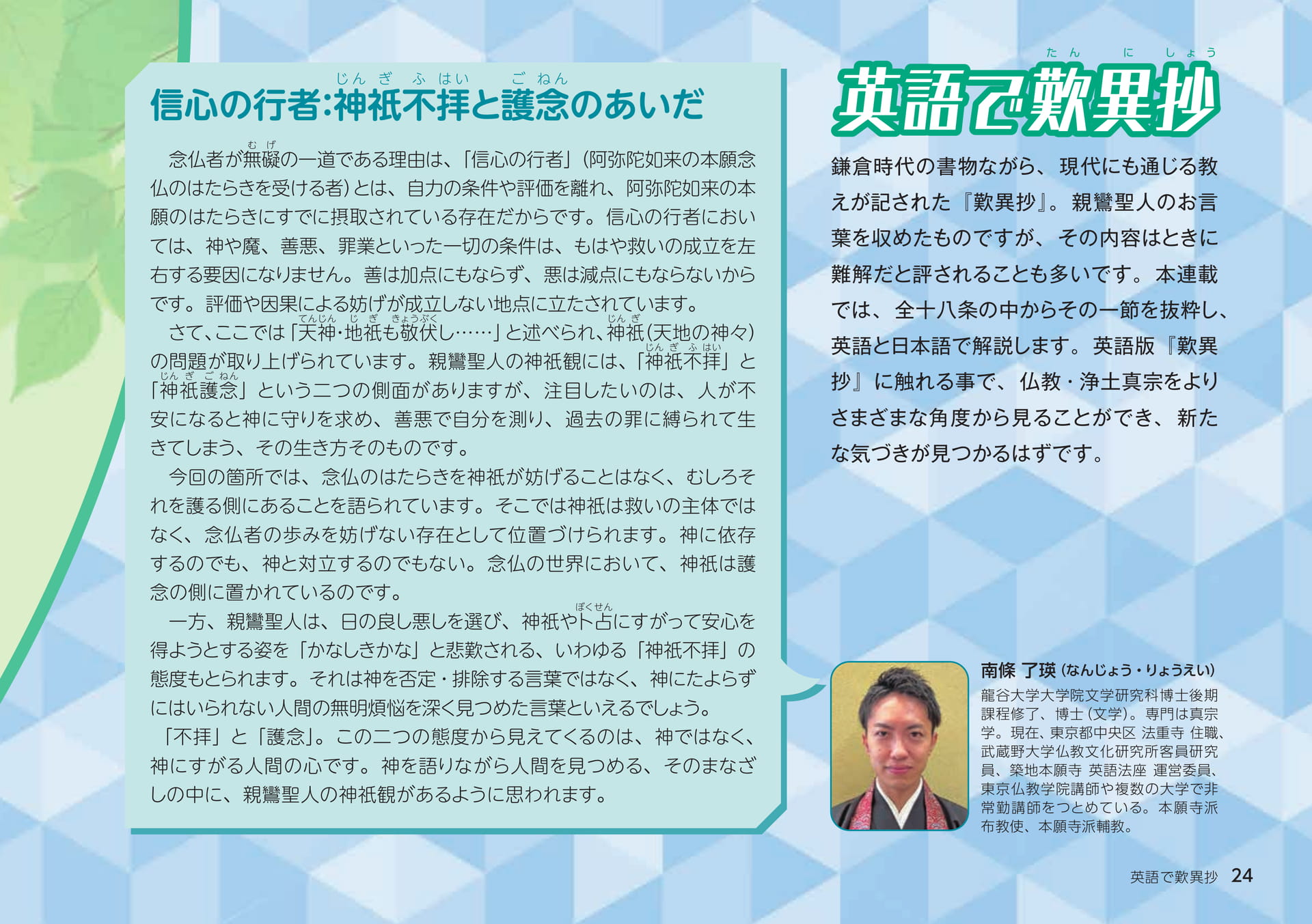 Page 24(24ページ目)