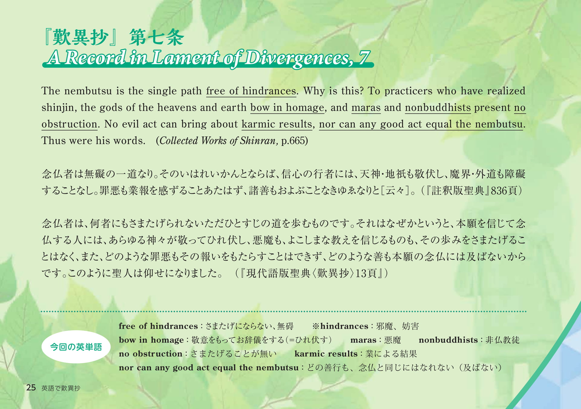 Page 25(25ページ目)