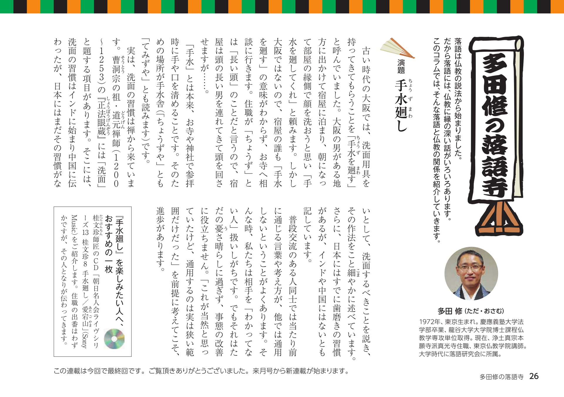 Page 26(26ページ目)