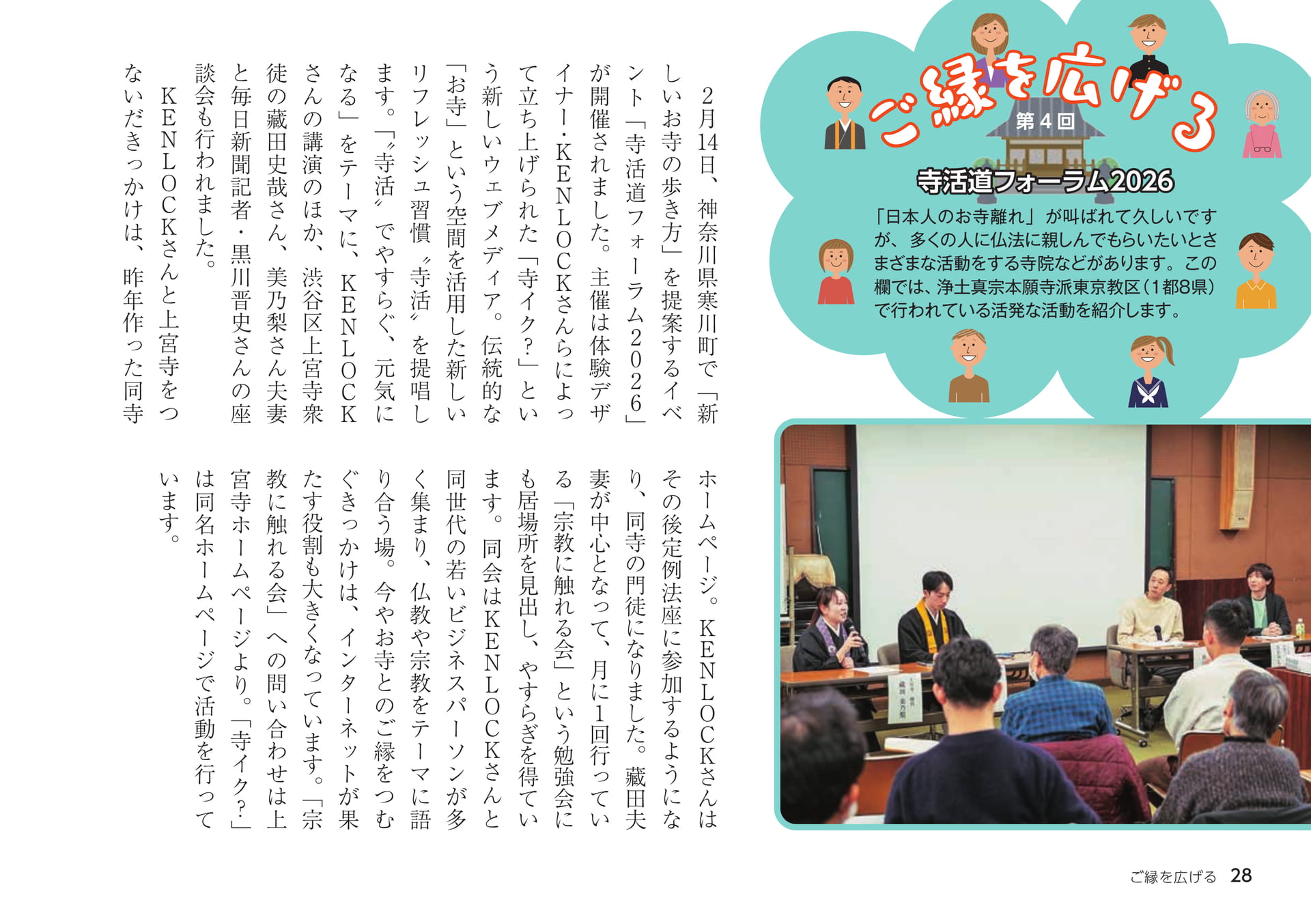 Page 28(28ページ目)