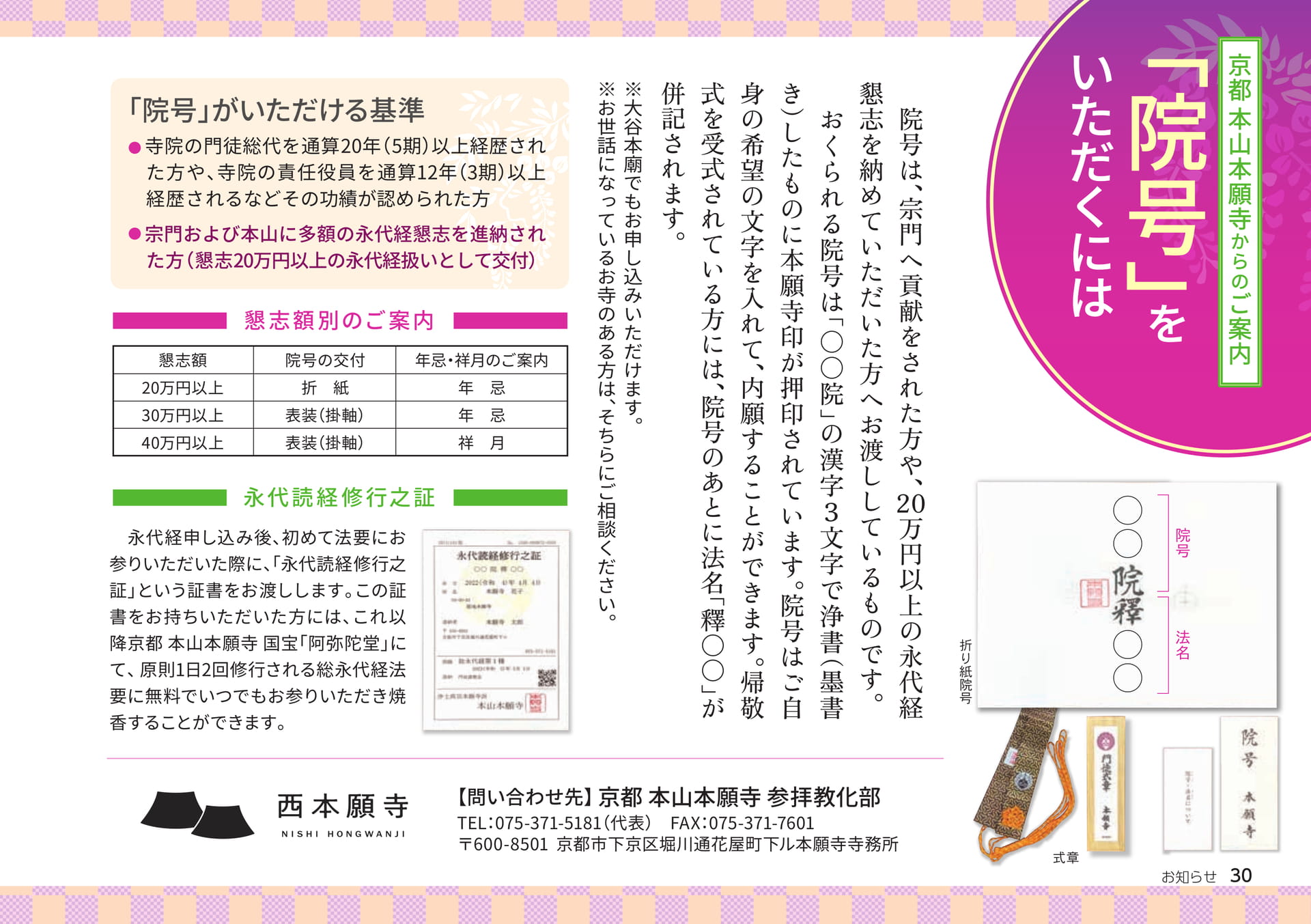 Page 30(30ページ目)