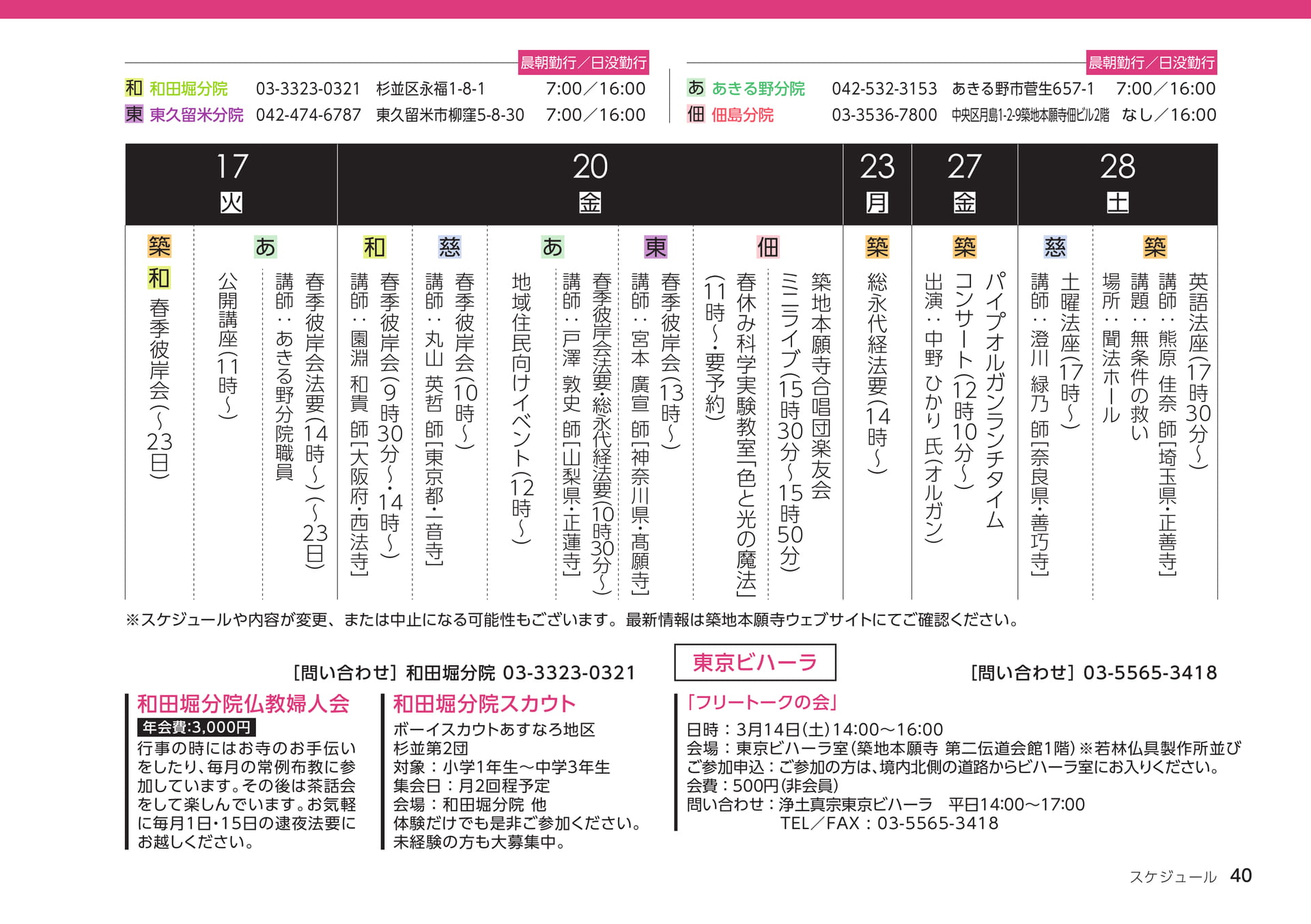 Page 40(40ページ目)