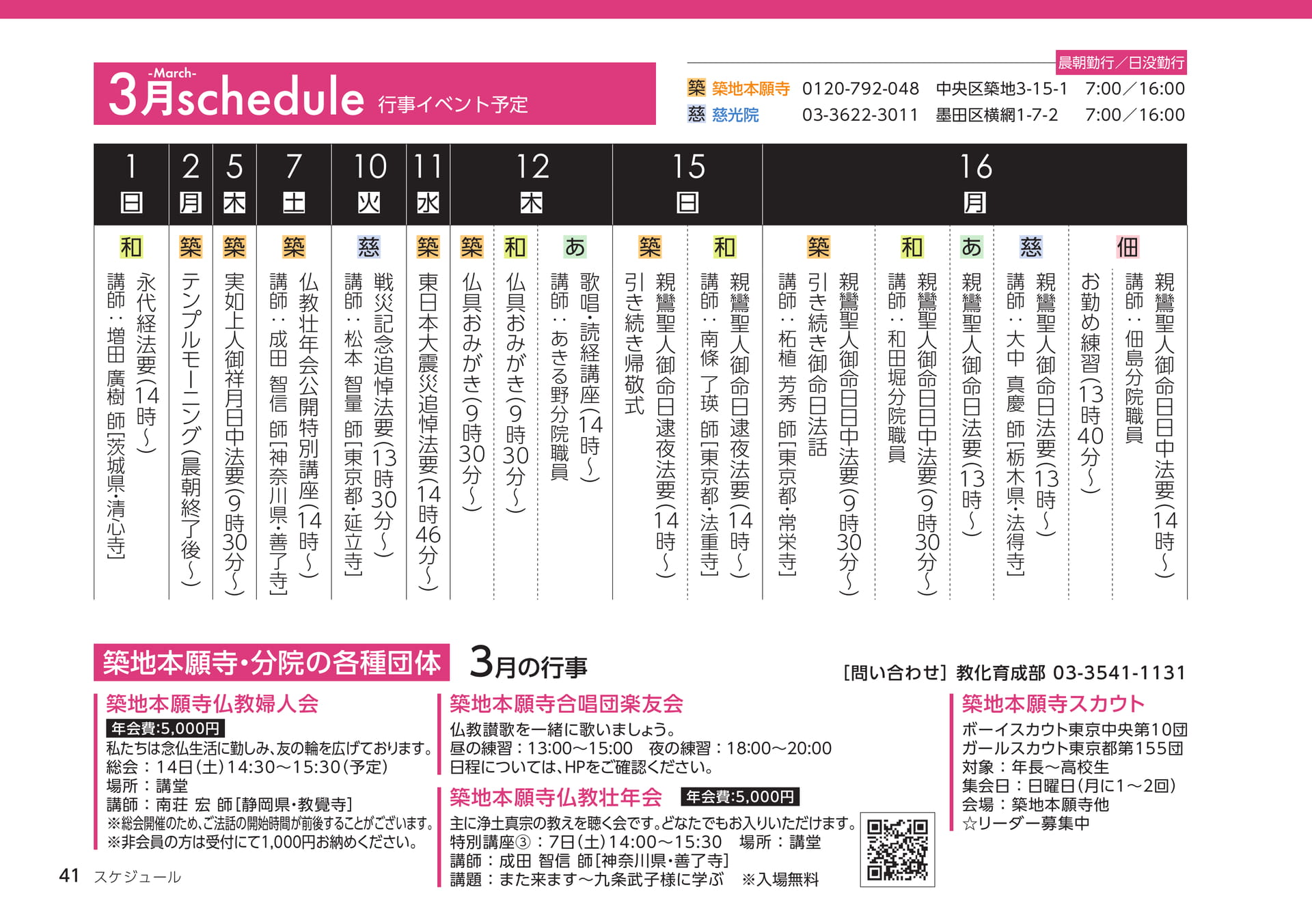 Page 41(41ページ目)